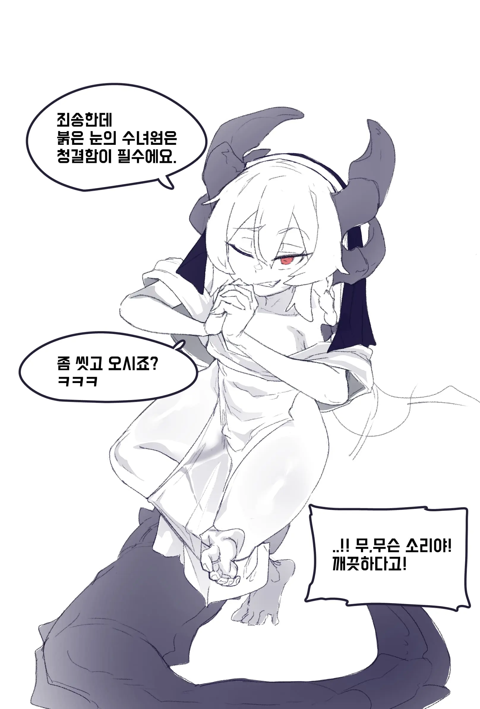 웹툰 이미지 2