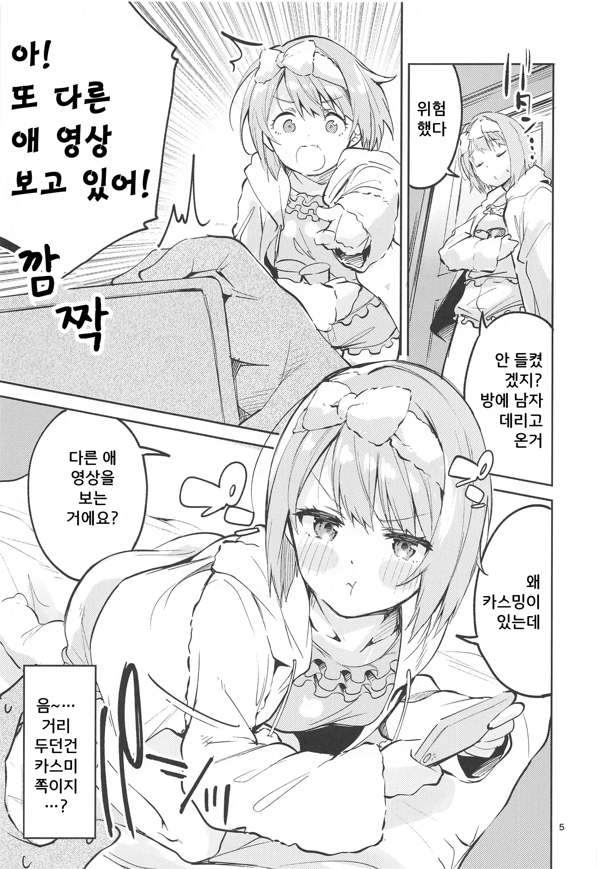 웹툰 이미지 3
