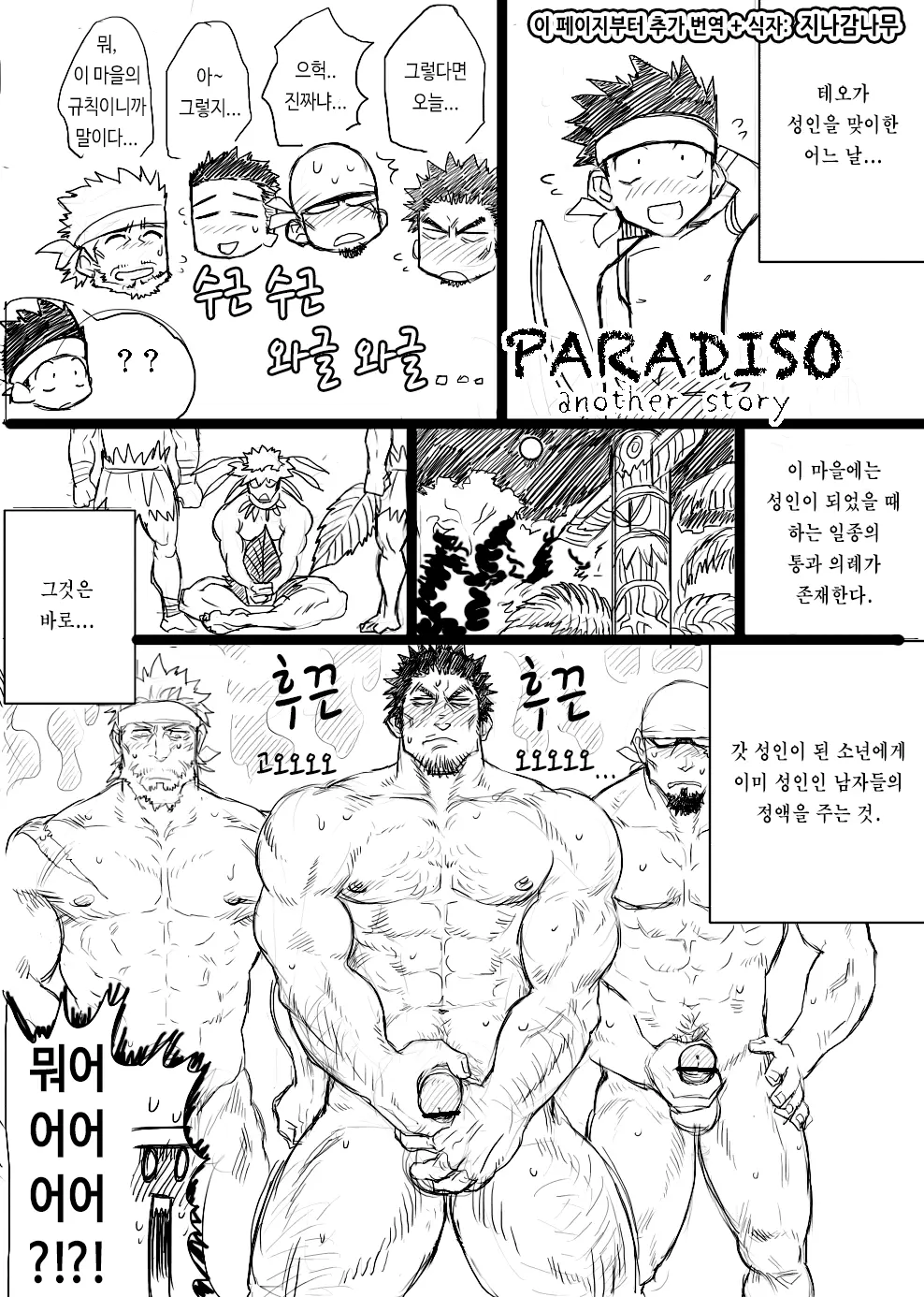 웹툰 이미지 52