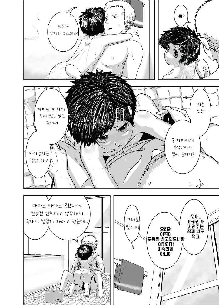 웹툰 이미지 23