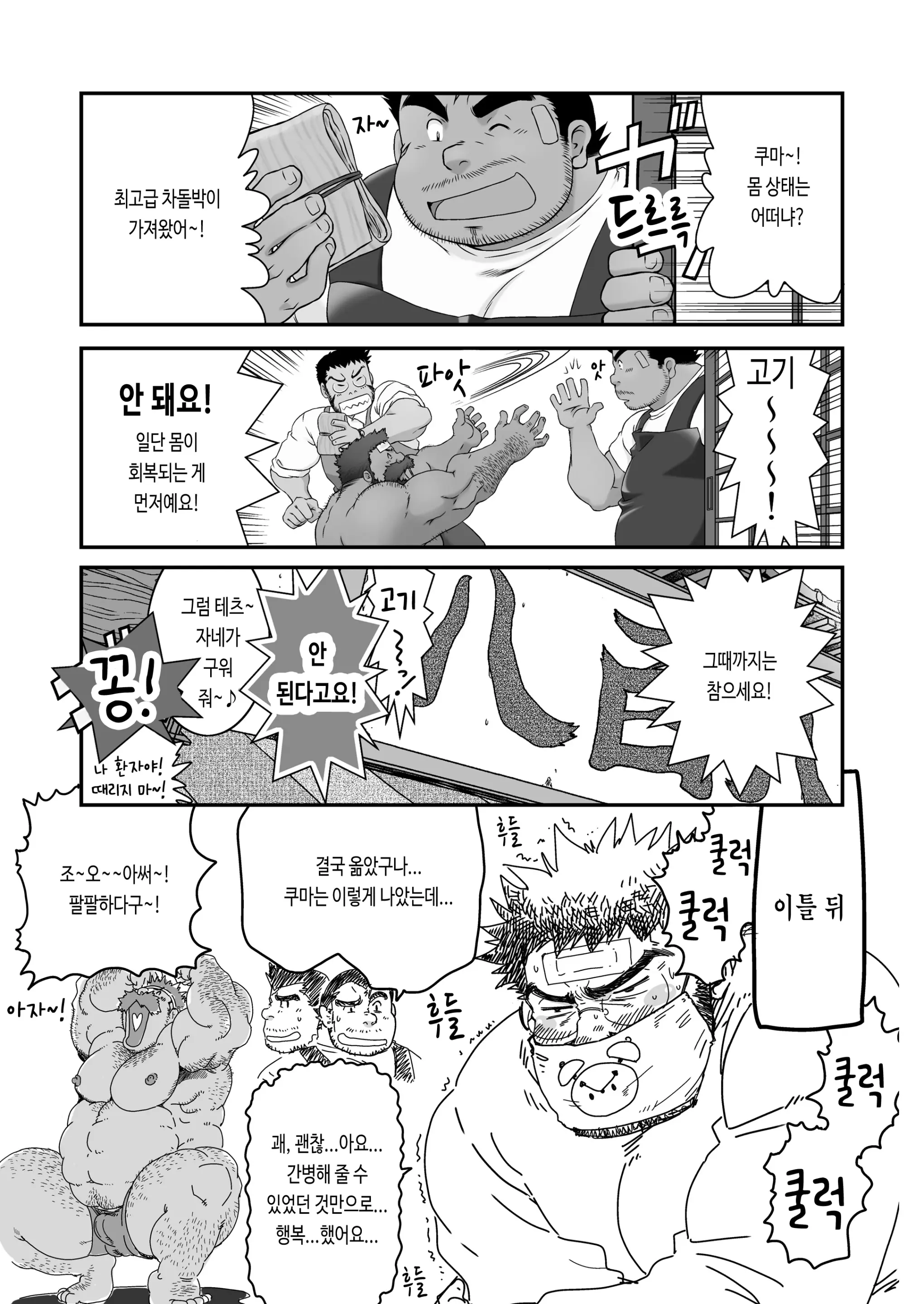 웹툰 이미지 25