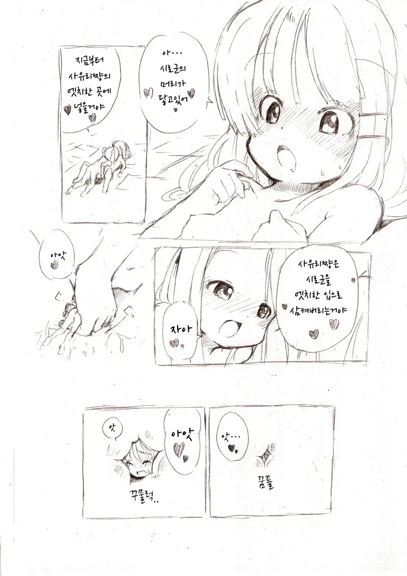 웹툰 이미지 17