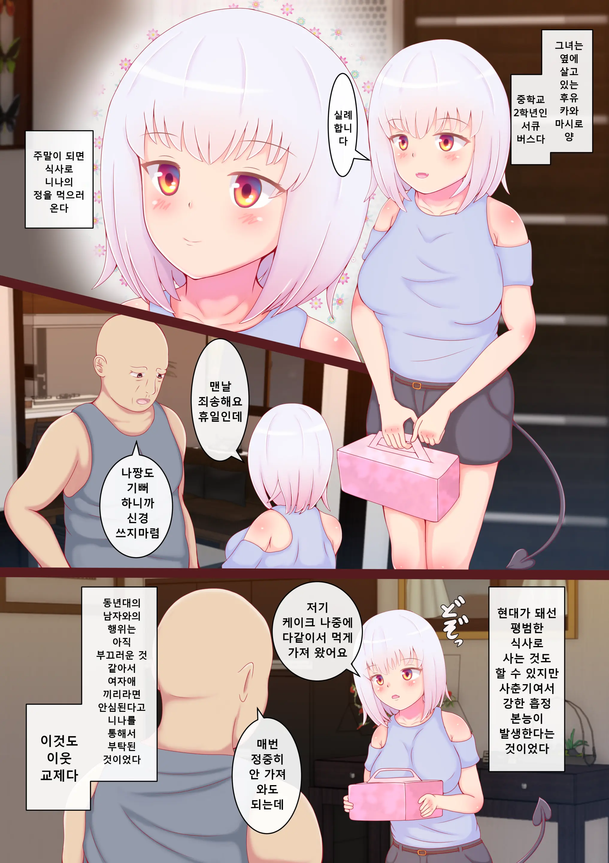 웹툰 이미지 2