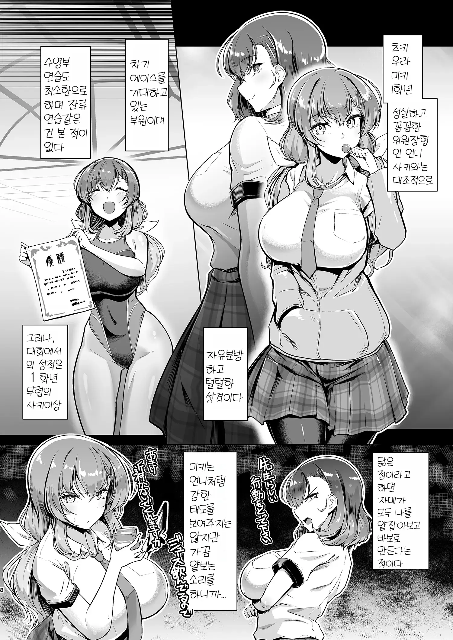 웹툰 이미지 30