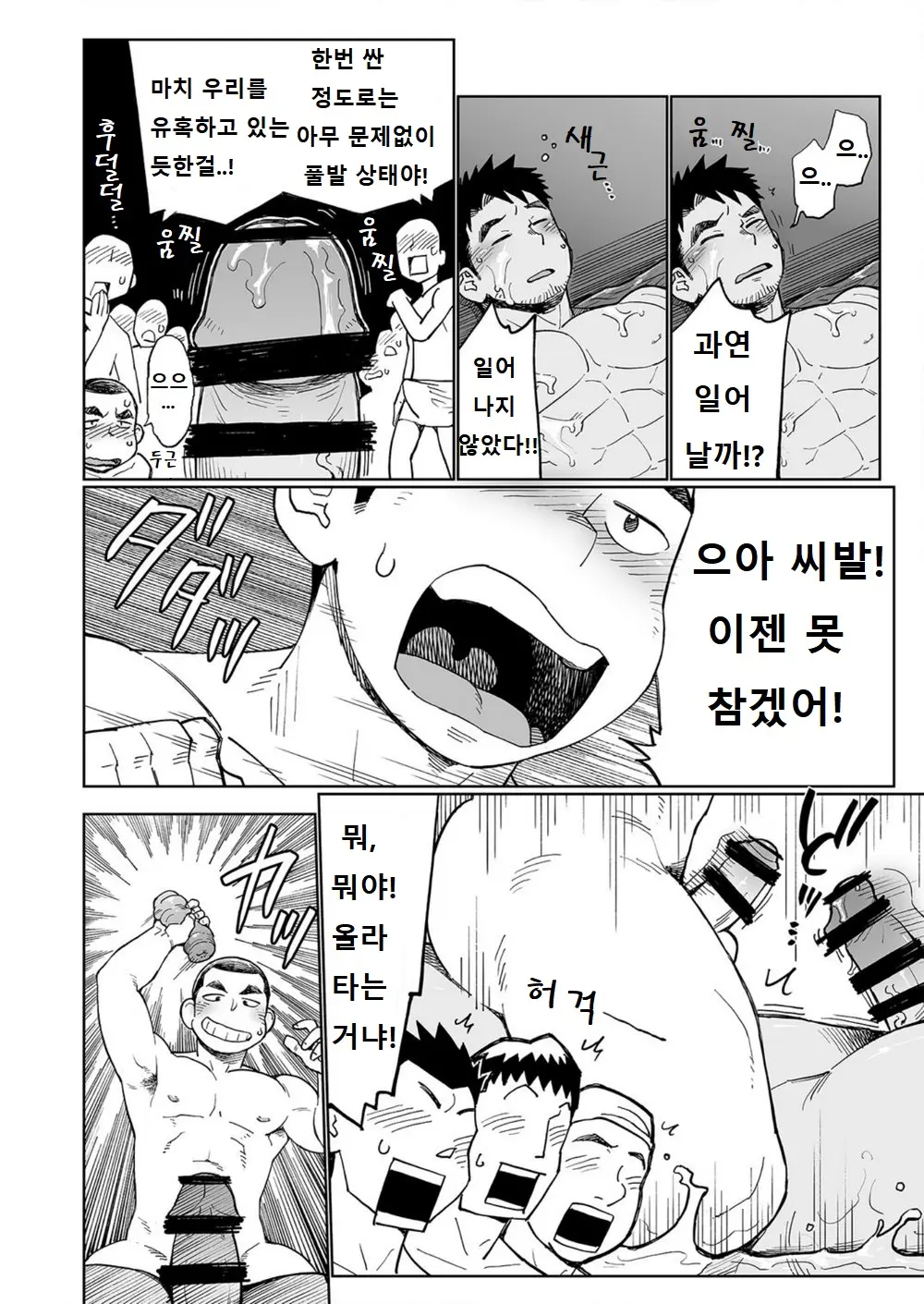 웹툰 이미지 22