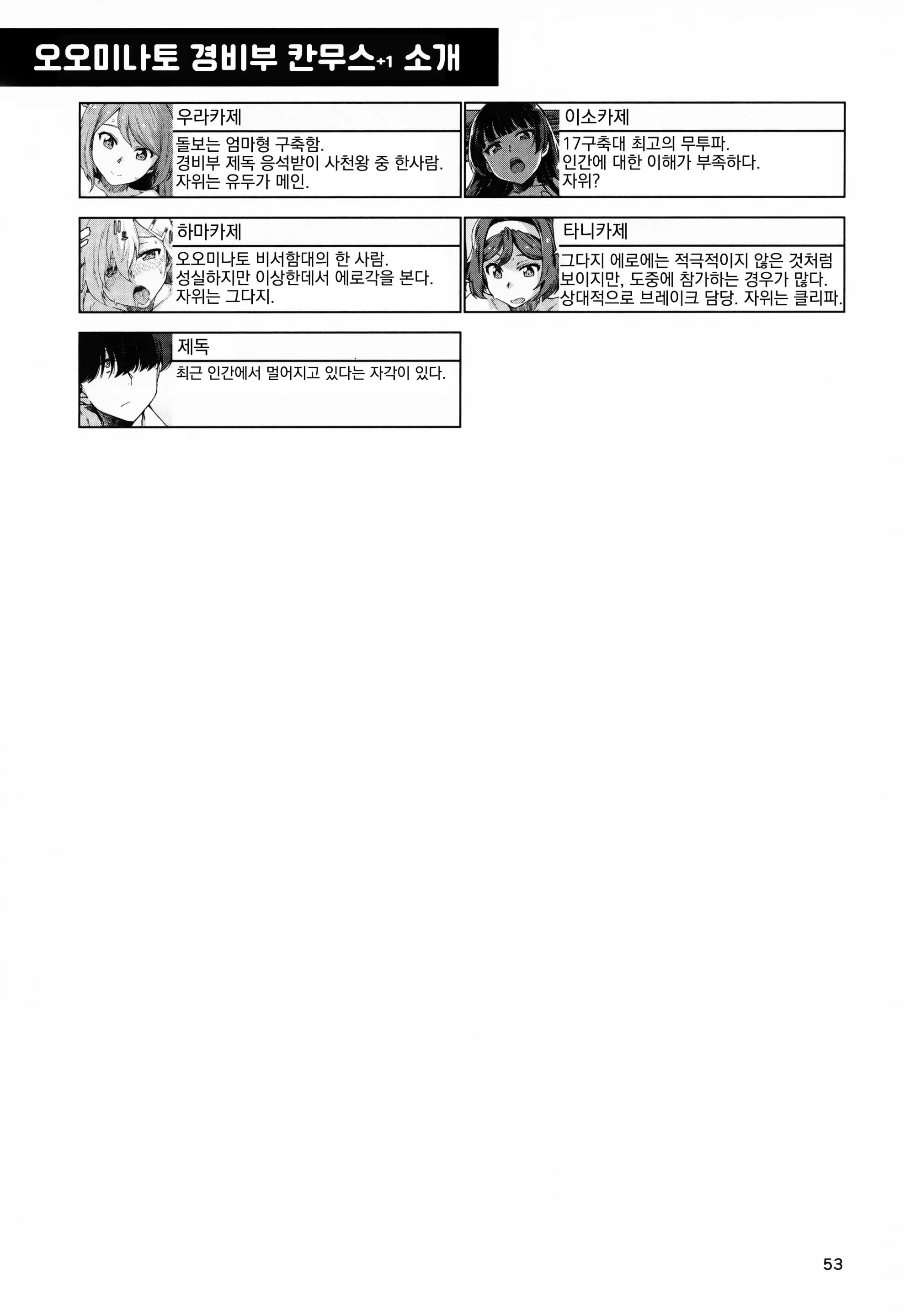 웹툰 이미지 53