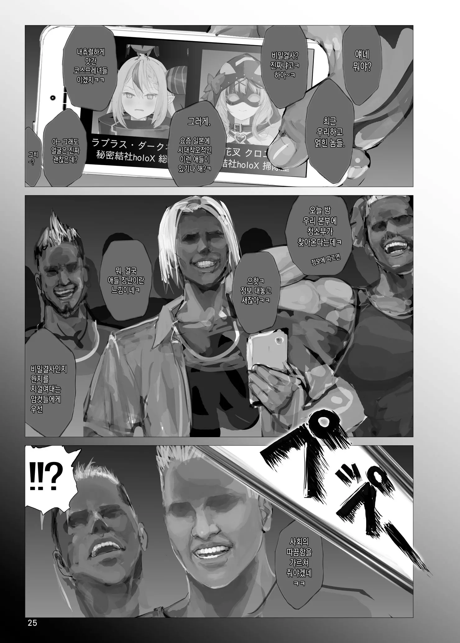 웹툰 이미지 23