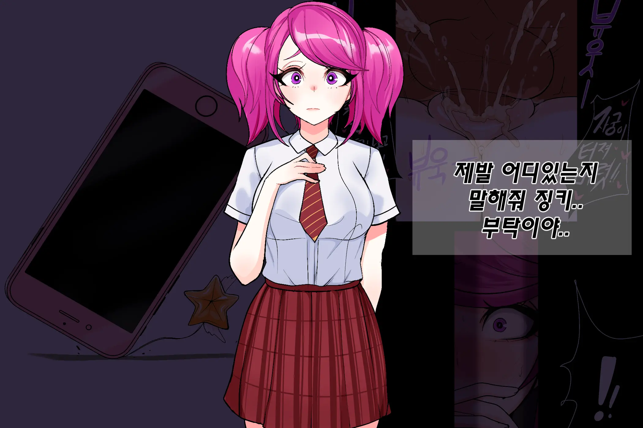 웹툰 이미지 4