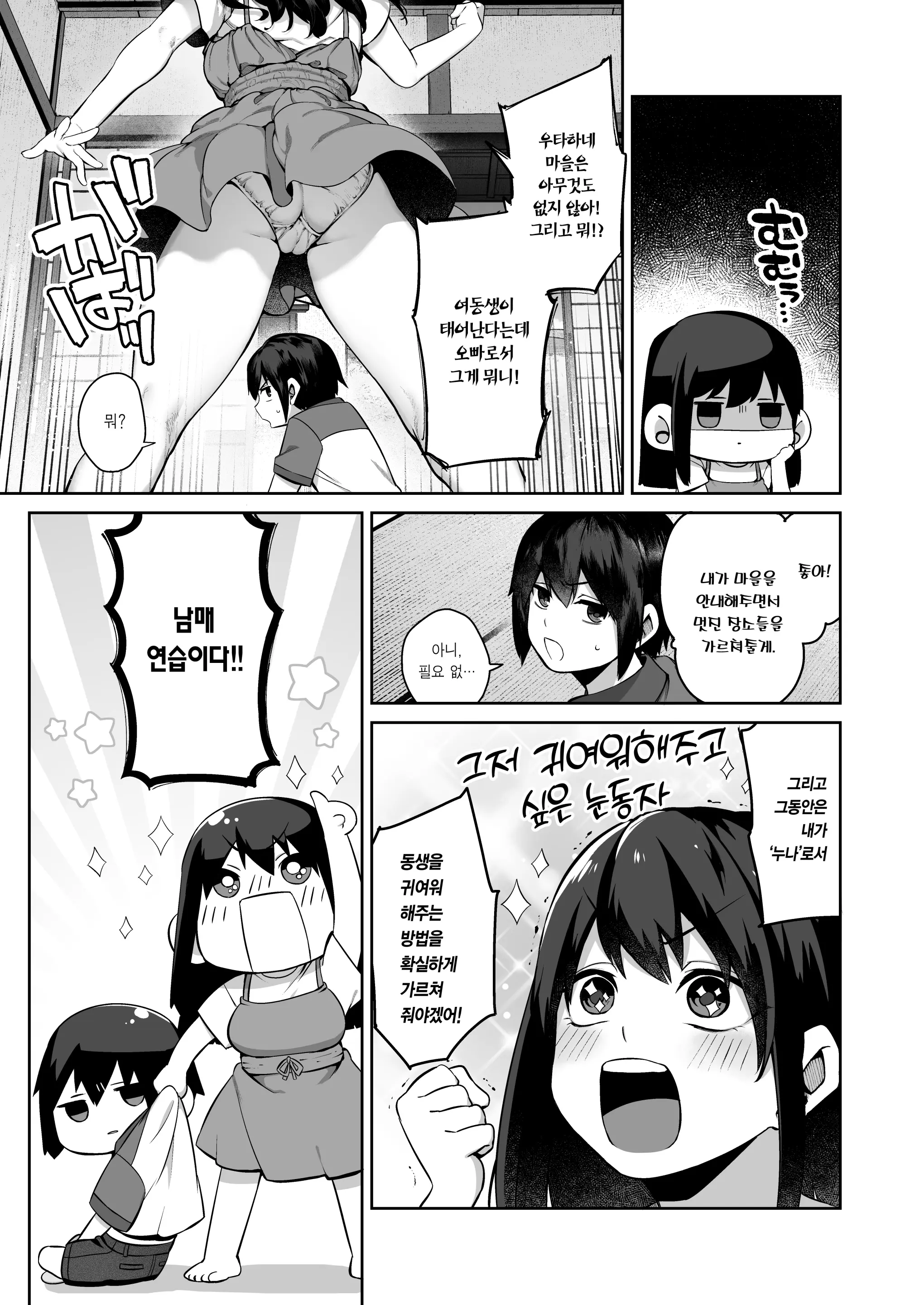 웹툰 이미지 5