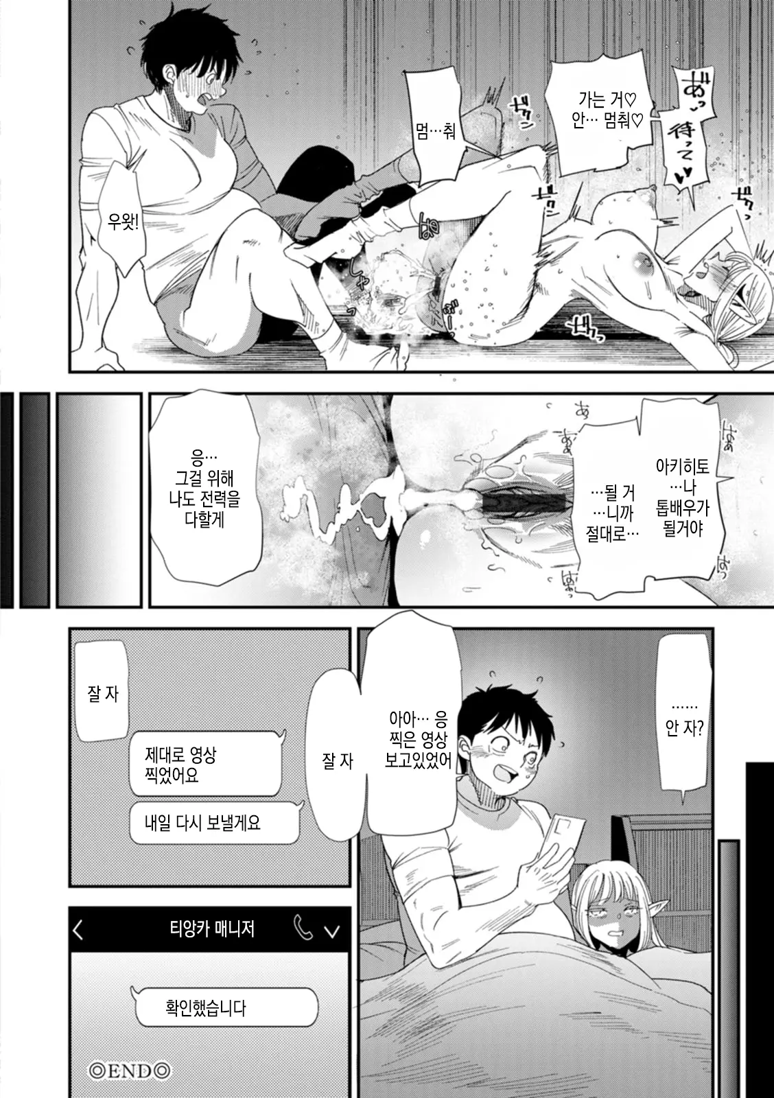 웹툰 이미지 106