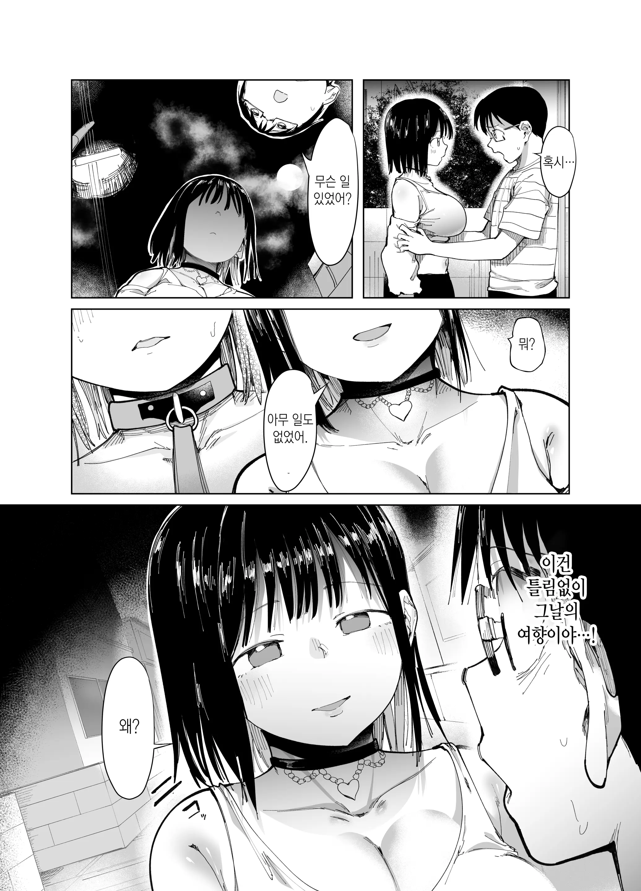 웹툰 이미지 30