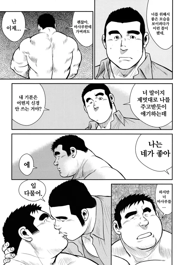 웹툰 이미지 168