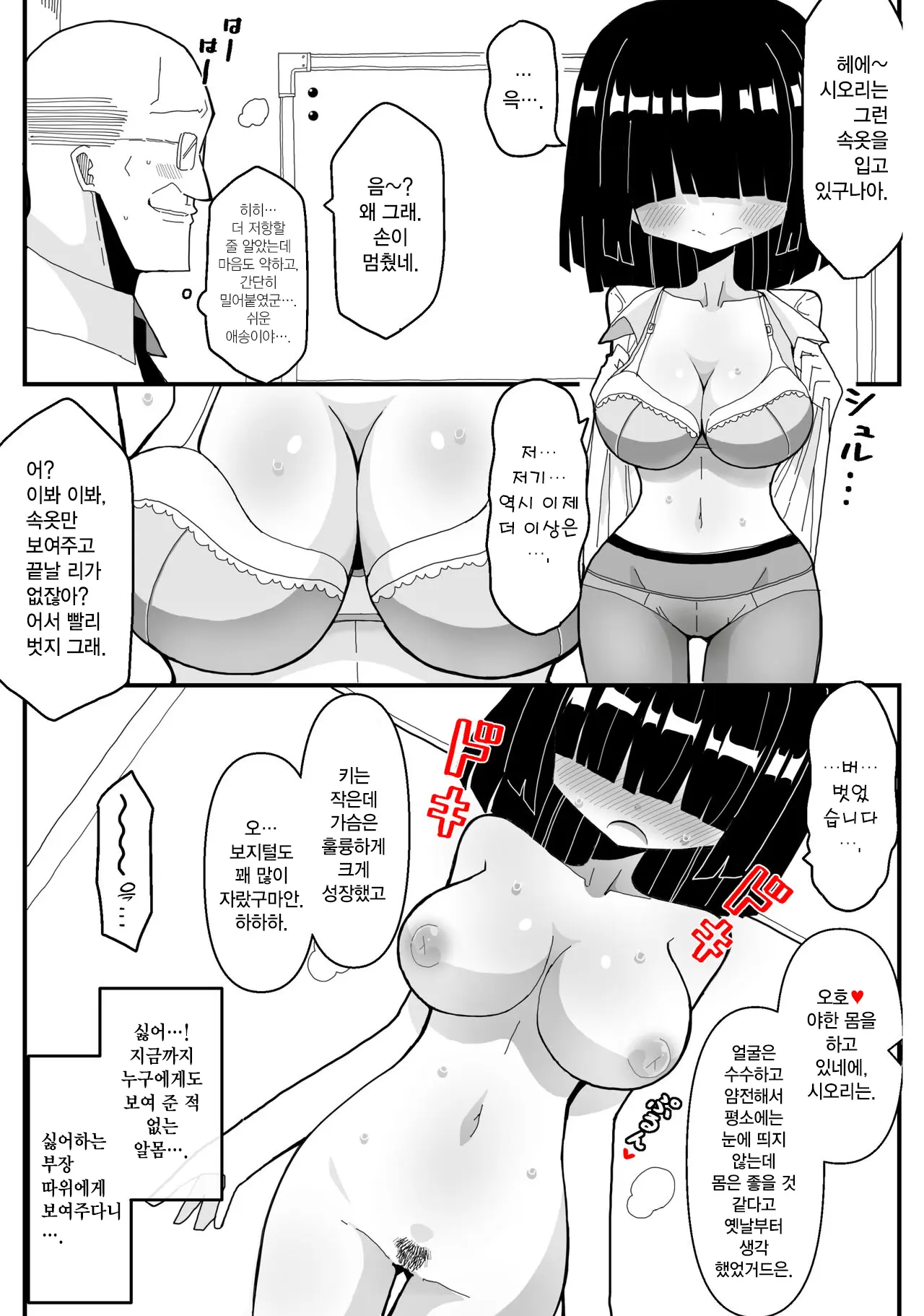 웹툰 이미지 5