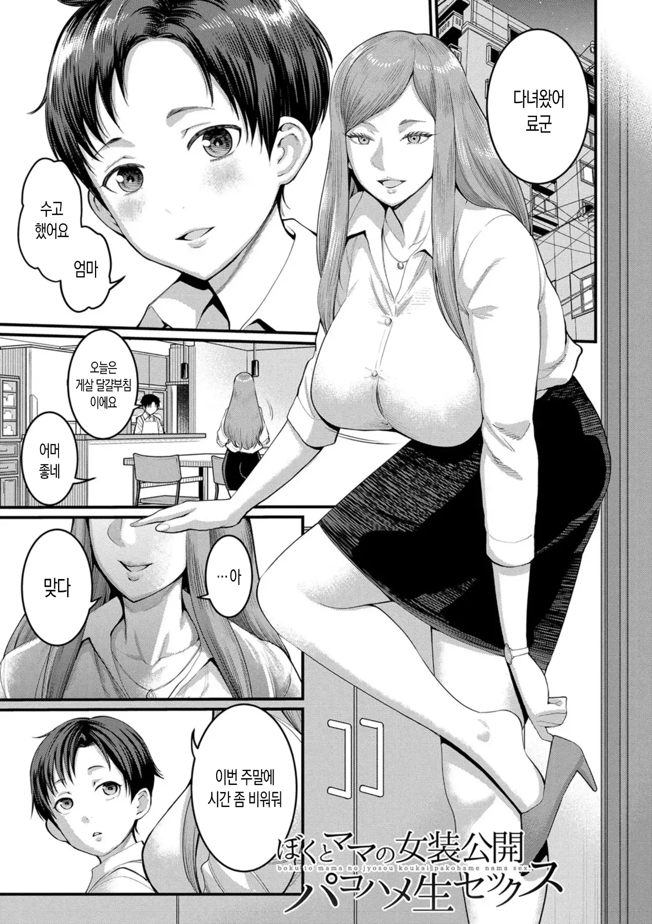 웹툰 이미지 99