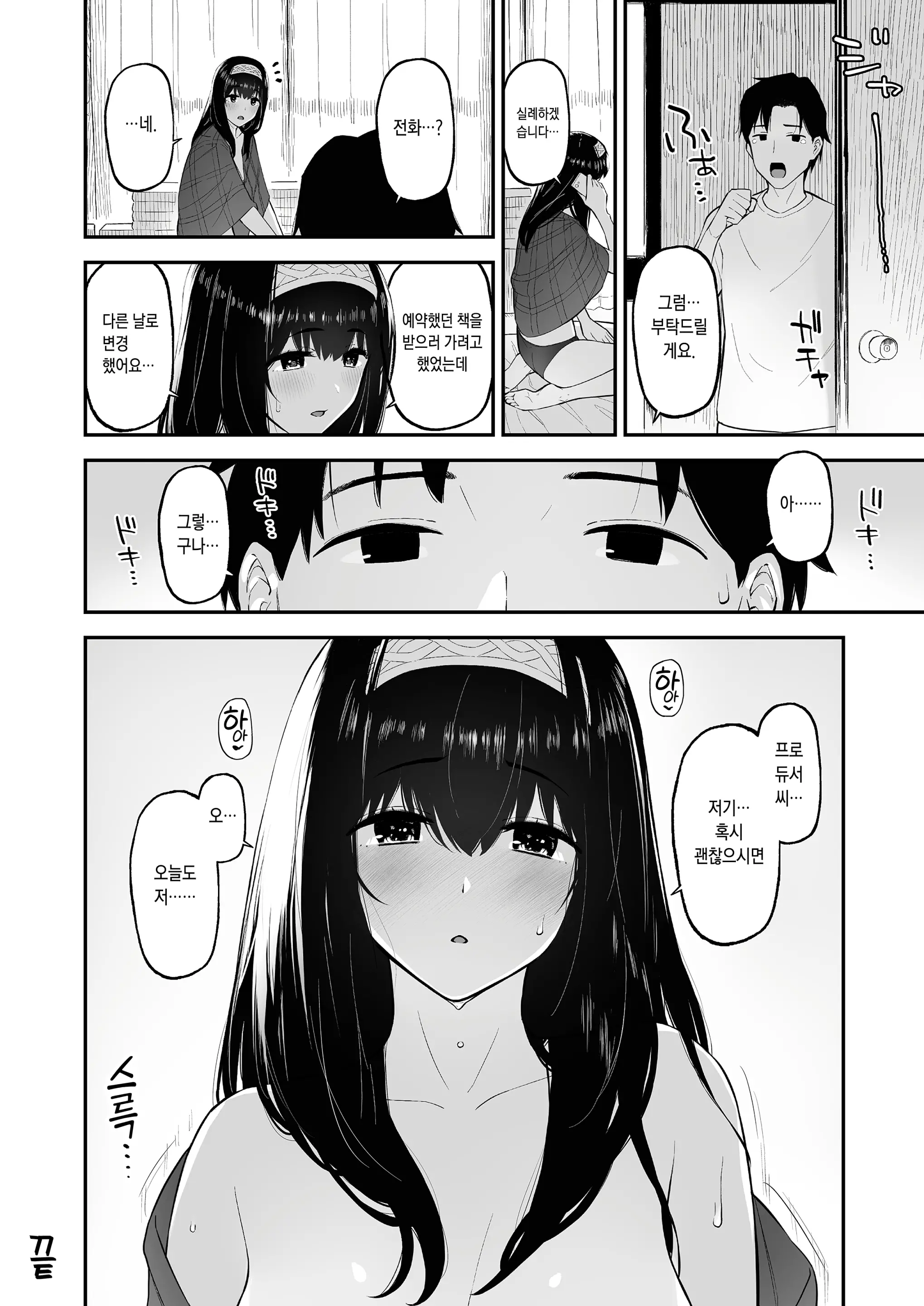 웹툰 이미지 22