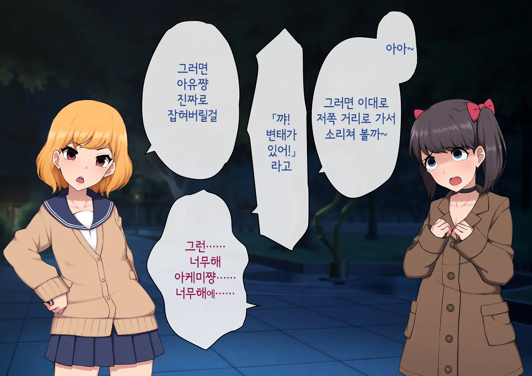 웹툰 이미지 243