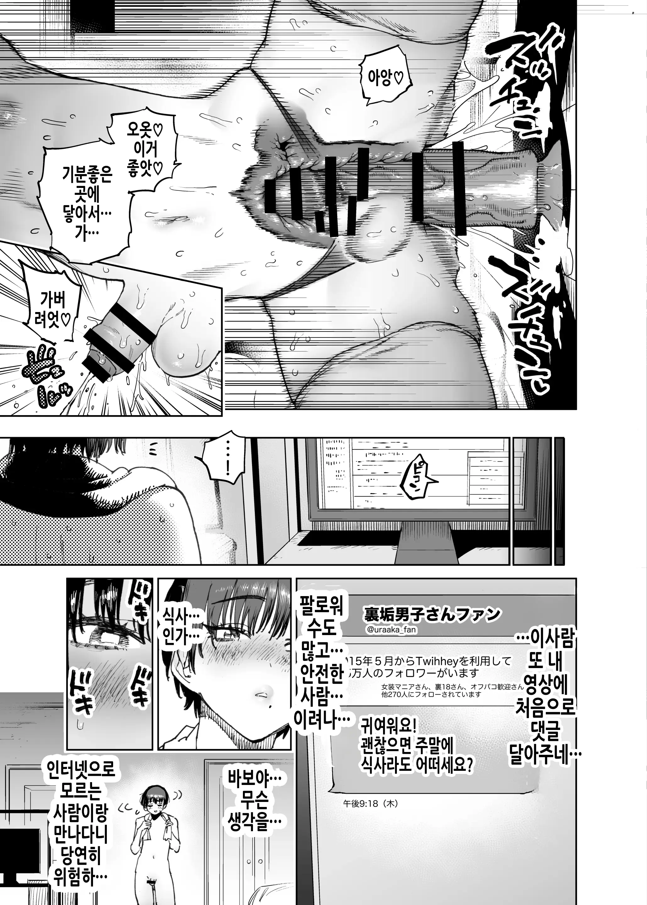 웹툰 이미지 3