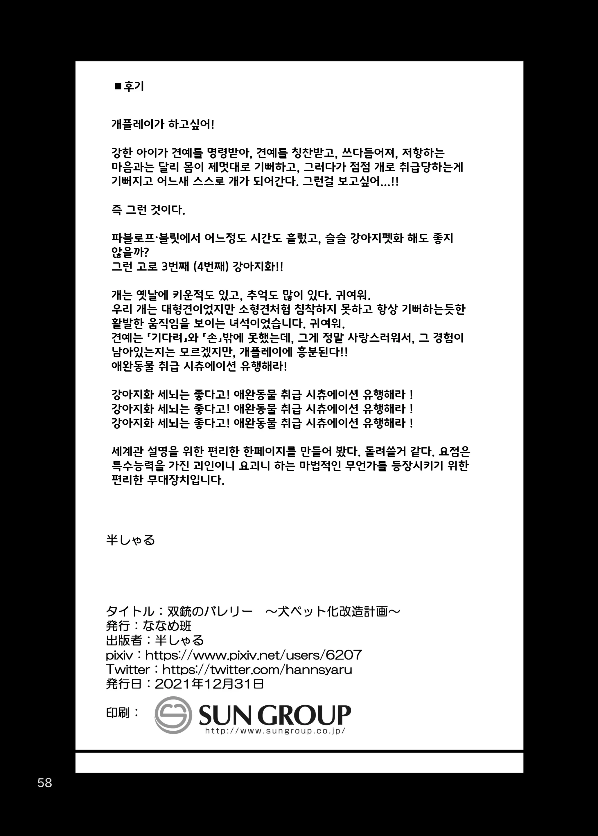 웹툰 이미지 57