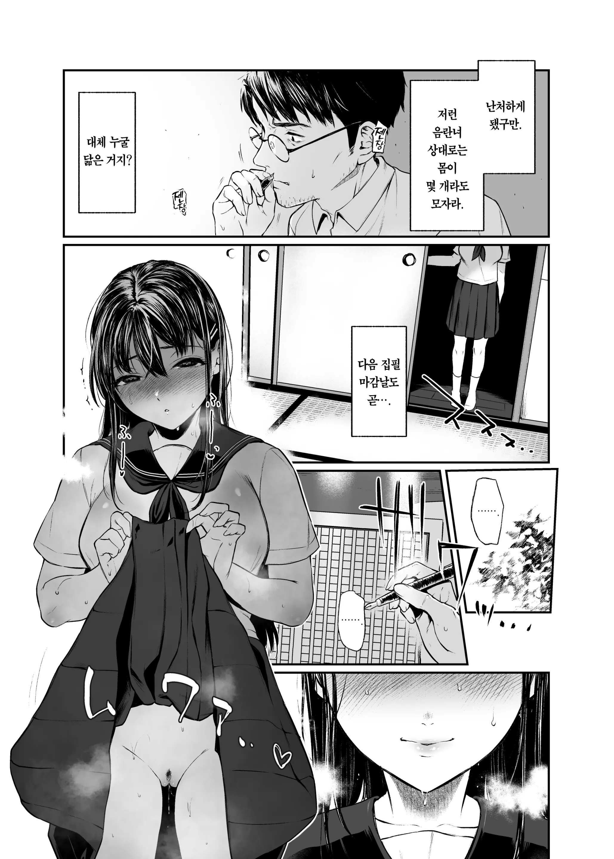 웹툰 이미지 14
