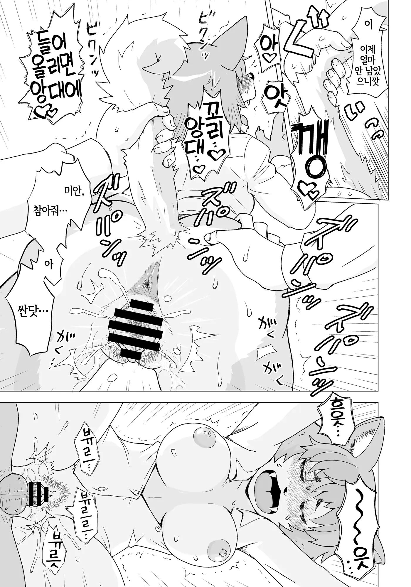 웹툰 이미지 7