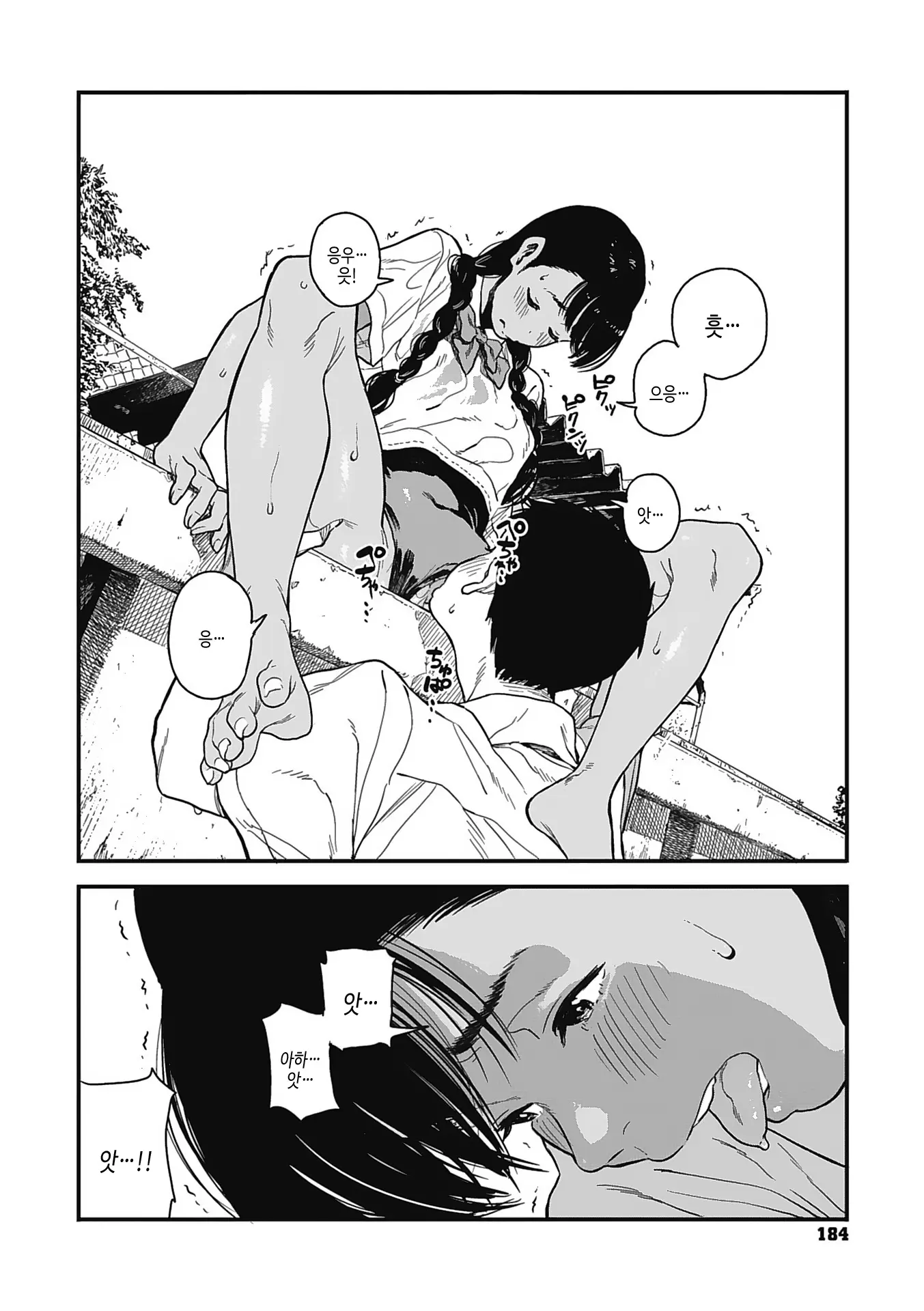 웹툰 이미지 182