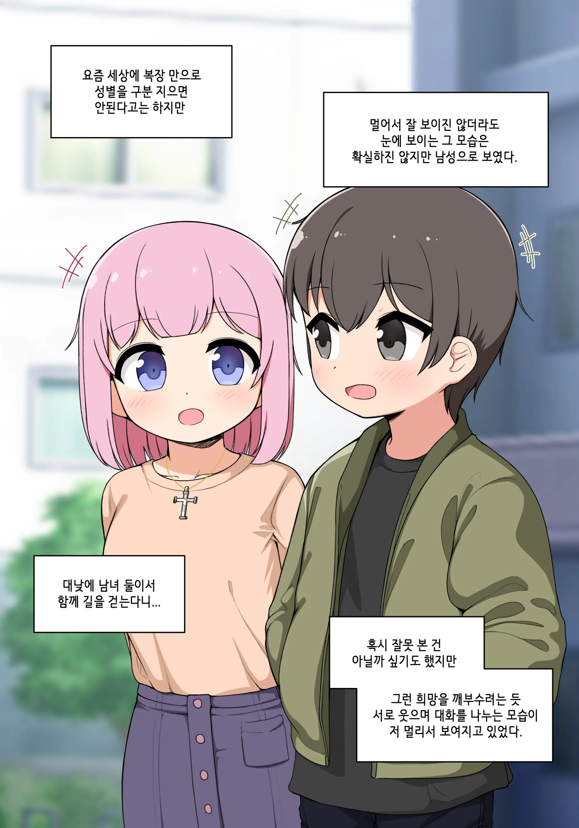웹툰 이미지 130