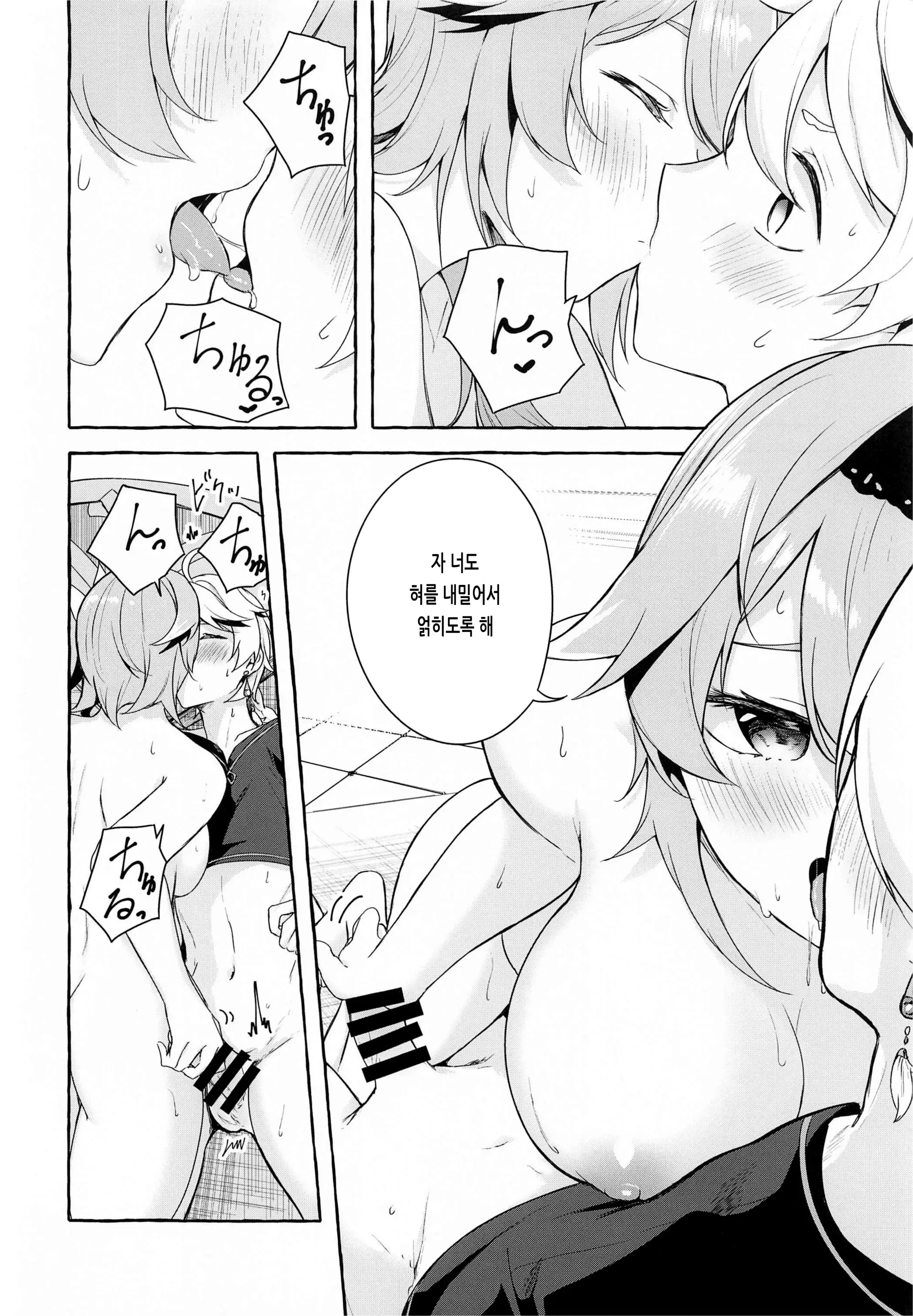 웹툰 이미지 10