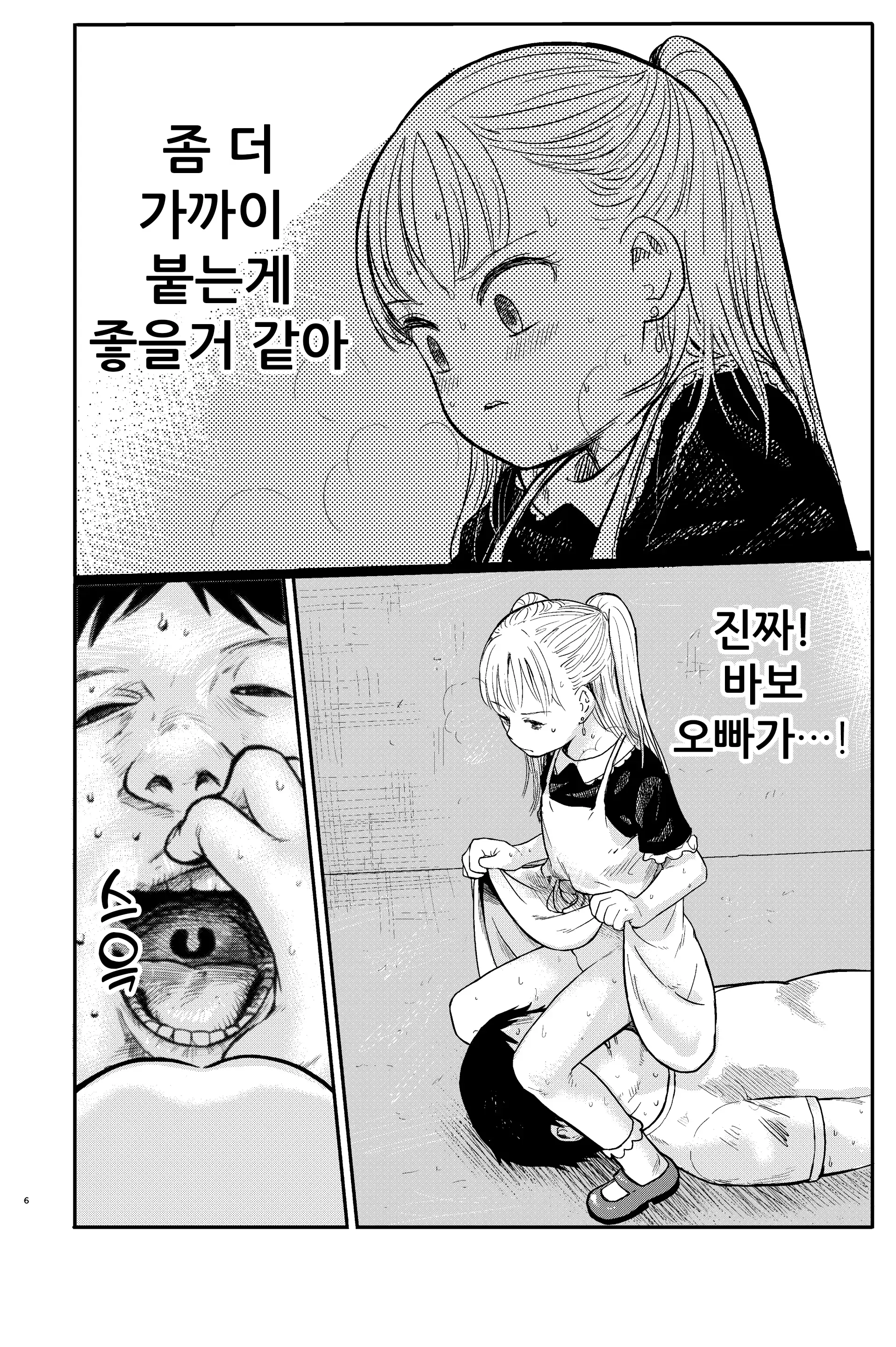 웹툰 이미지 6