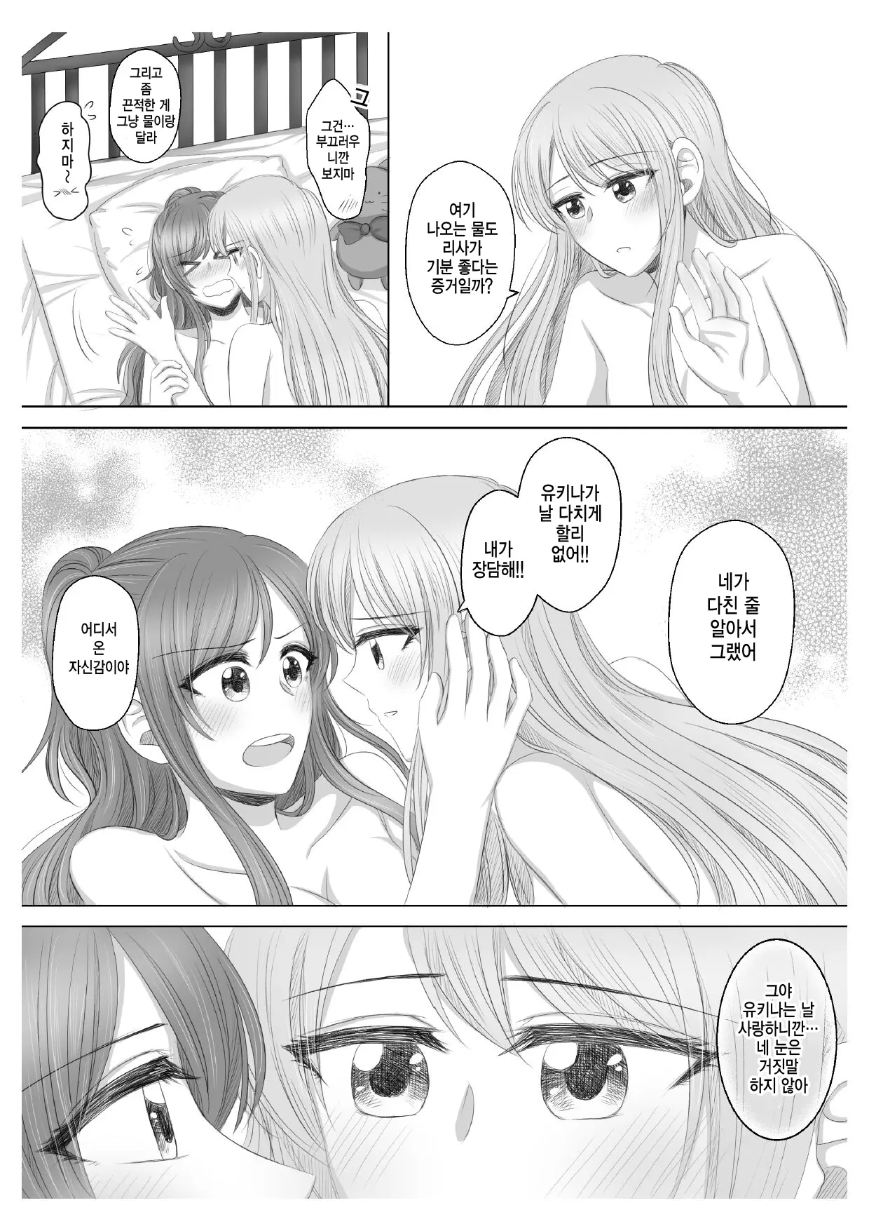웹툰 이미지 28