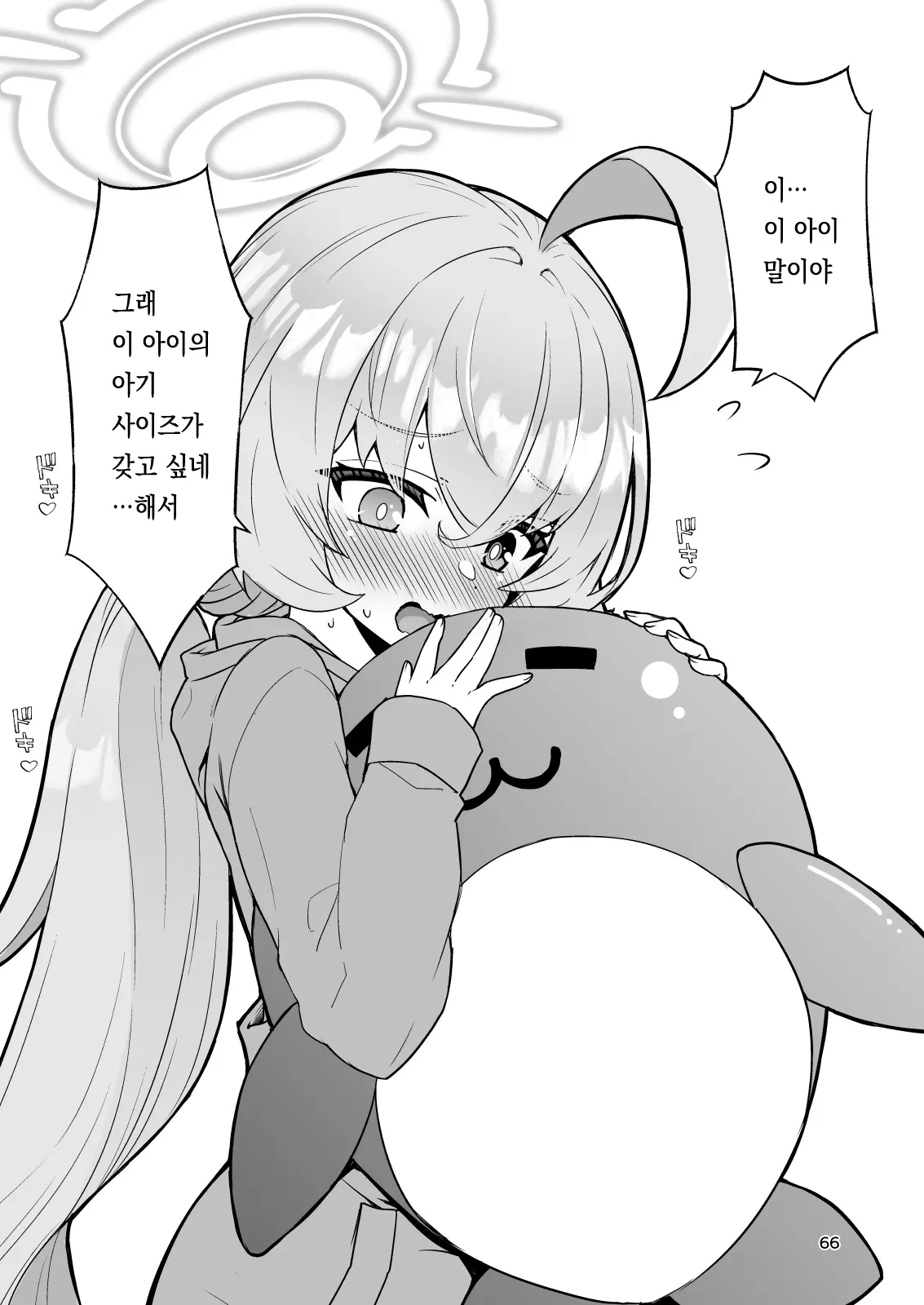 웹툰 이미지 64