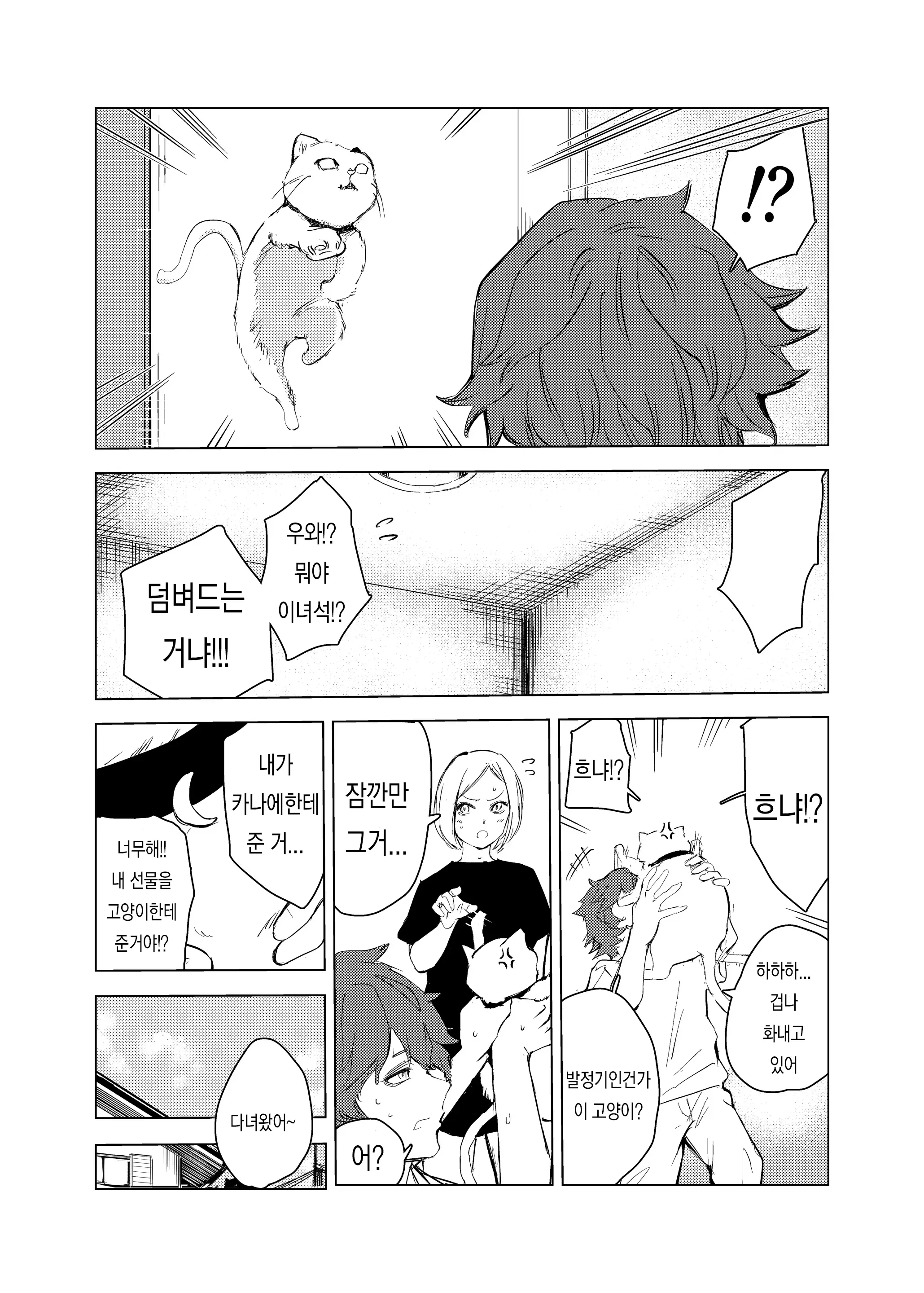 웹툰 이미지 51