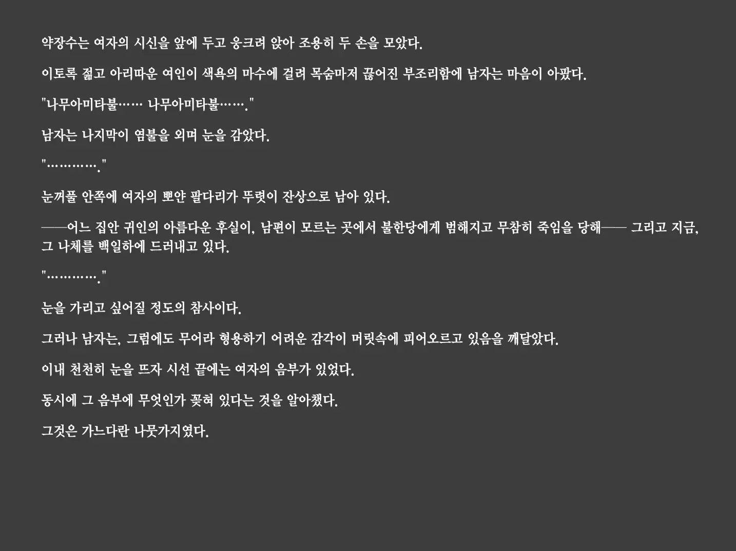 웹툰 이미지 11