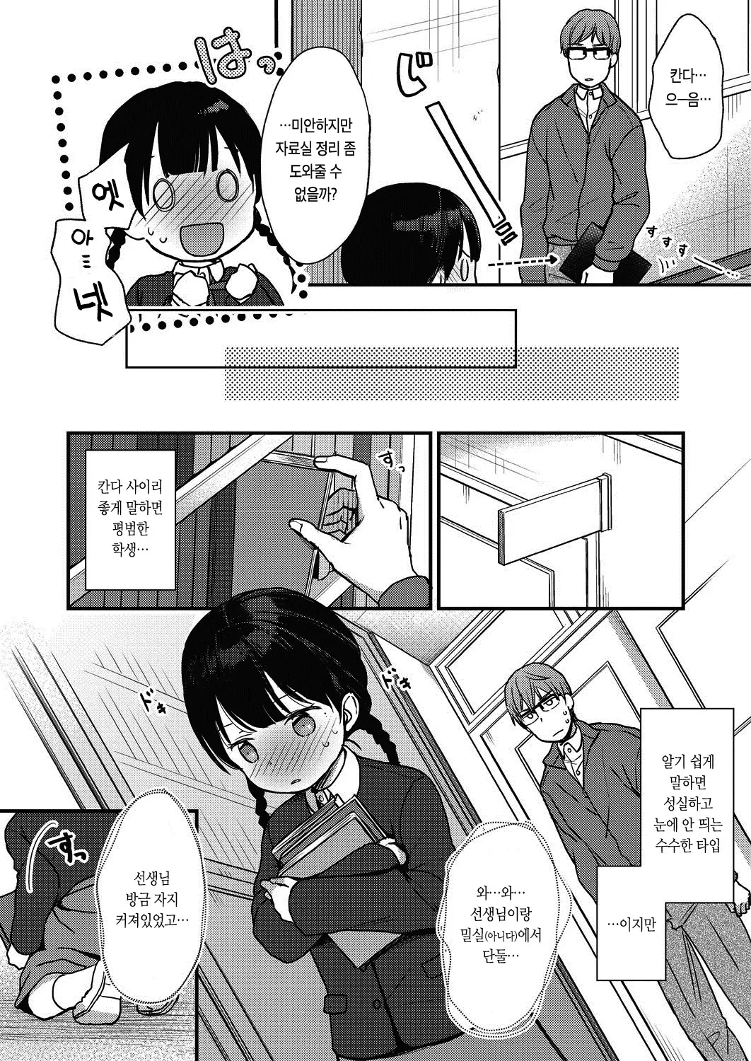 웹툰 이미지 40