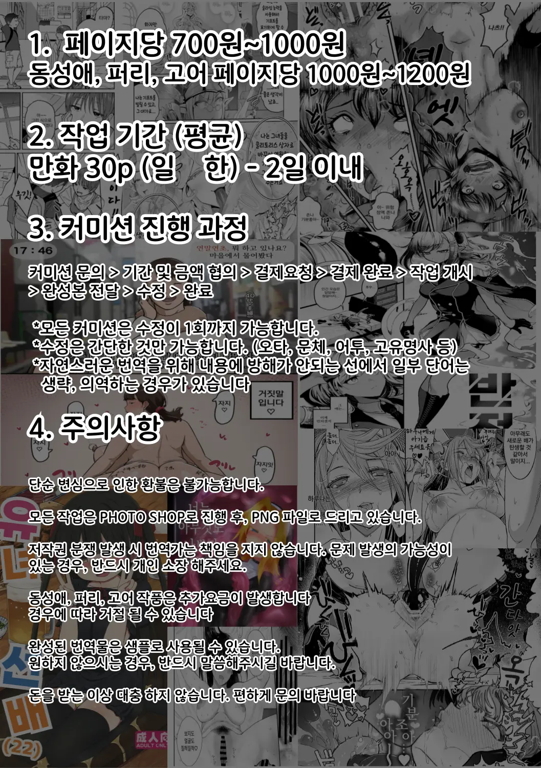 웹툰 이미지 22