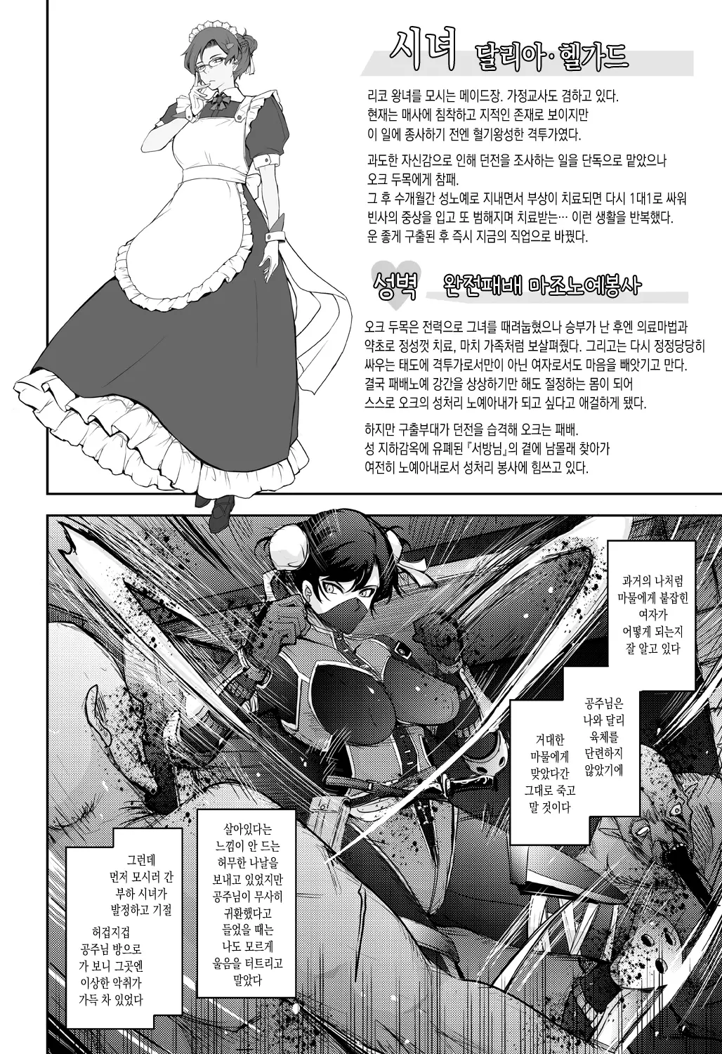 웹툰 이미지 19
