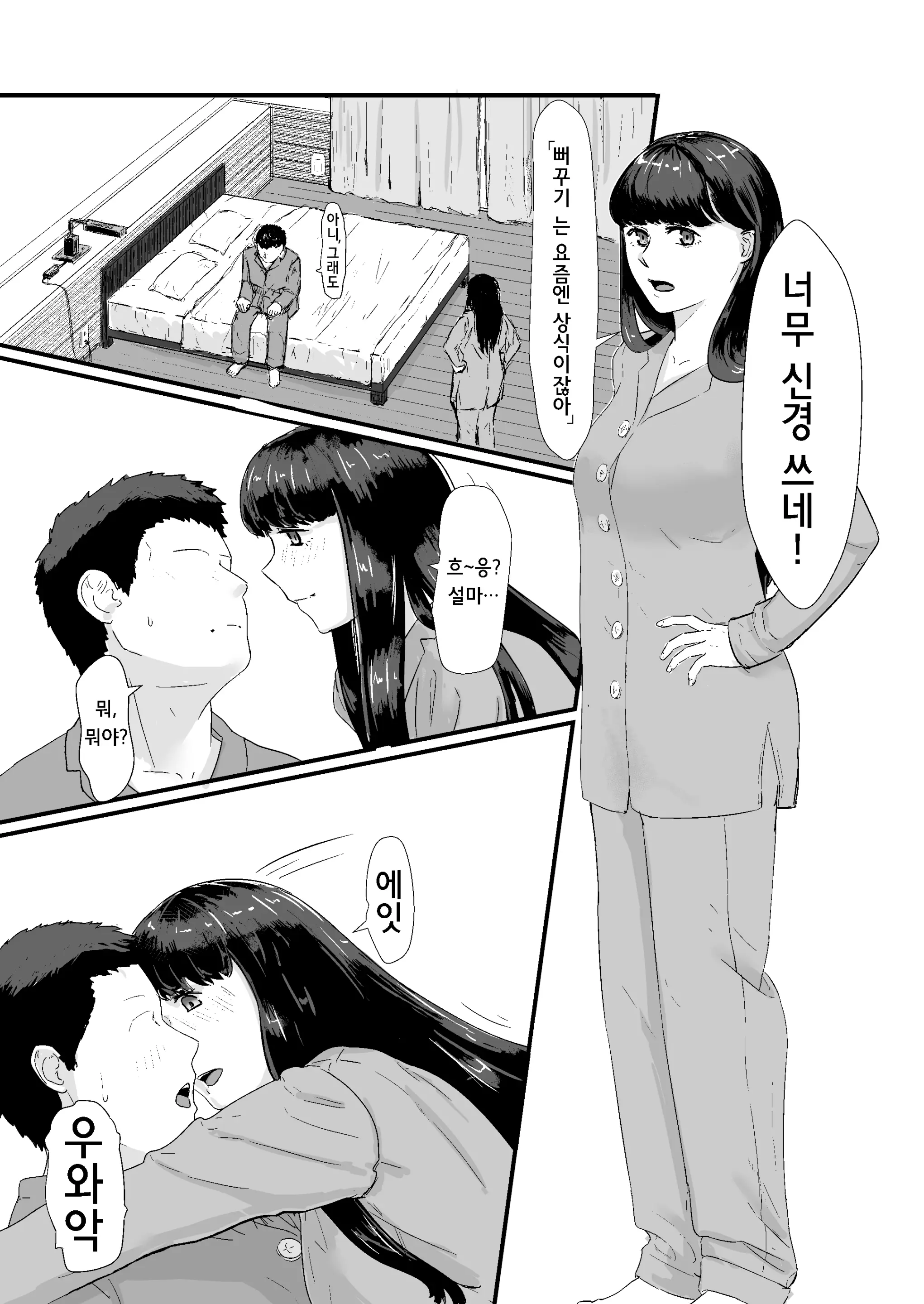 웹툰 이미지 8