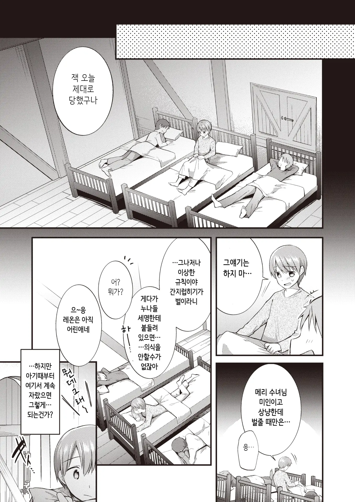 웹툰 이미지 9