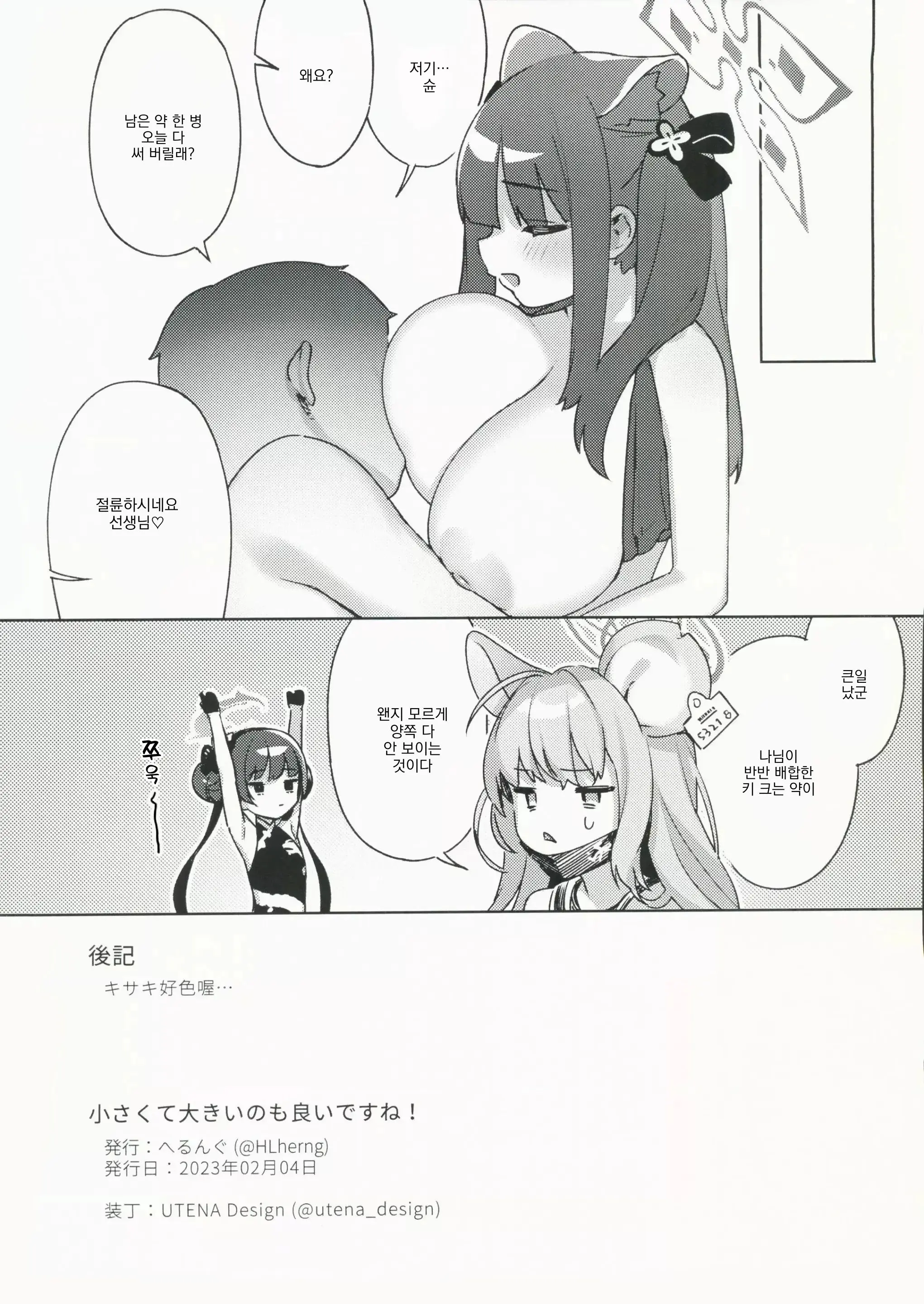 웹툰 이미지 18