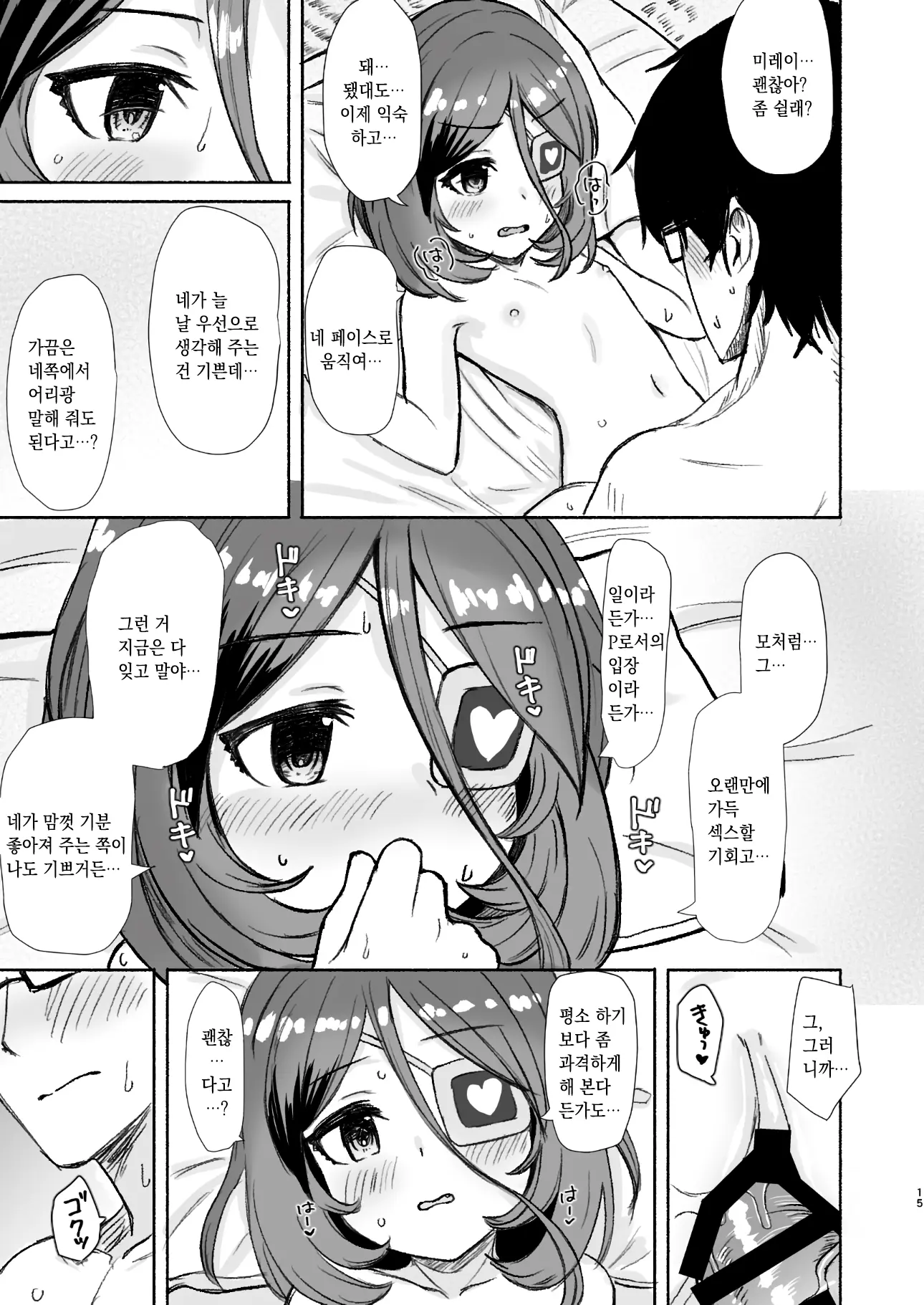 웹툰 이미지 13