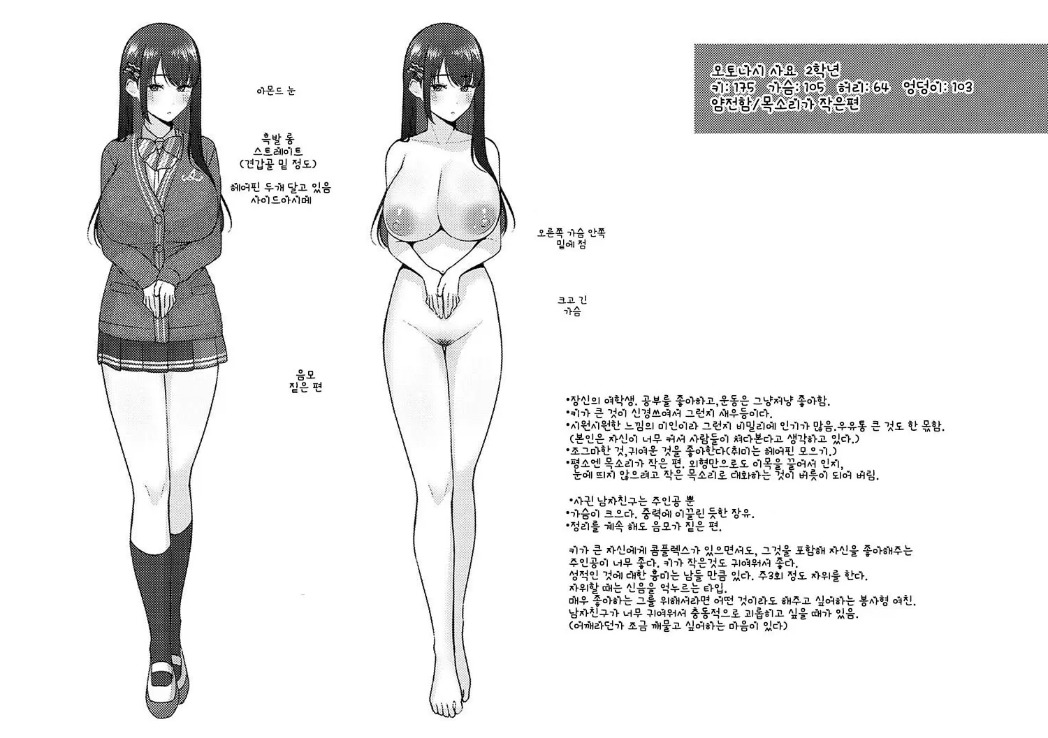웹툰 이미지 96