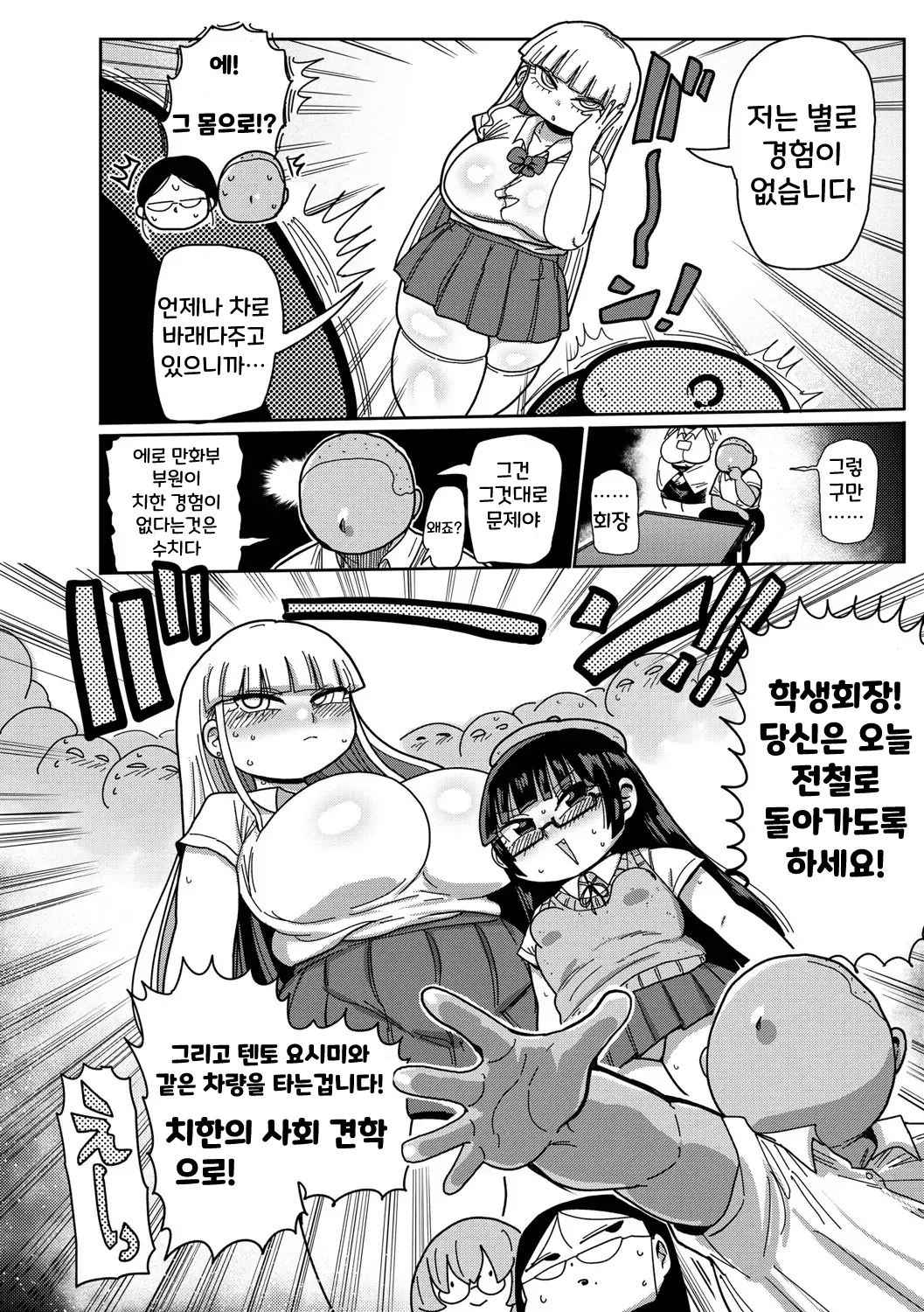 웹툰 이미지 71