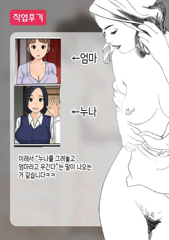 웹툰 이미지 33