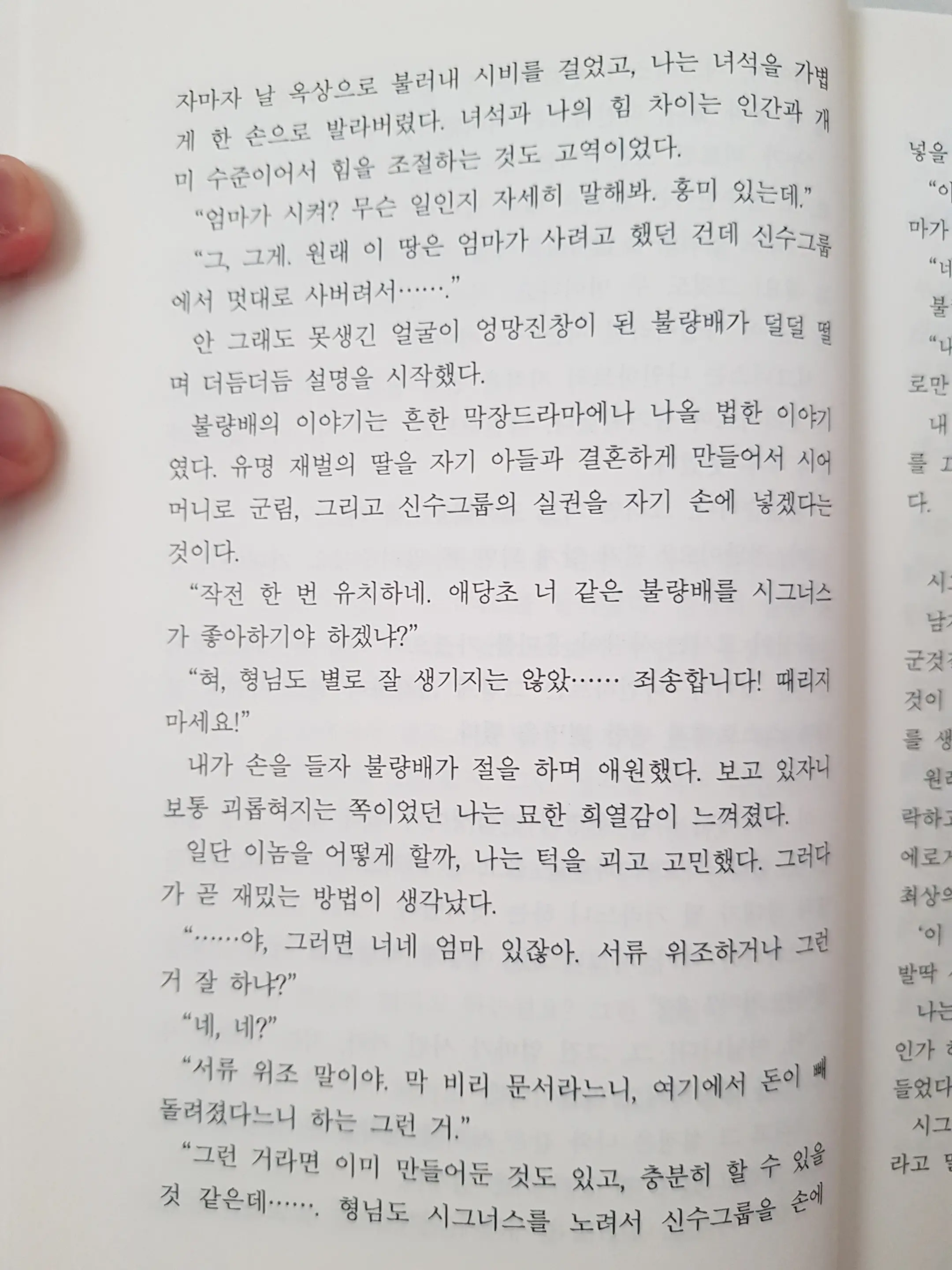 웹툰 이미지 12