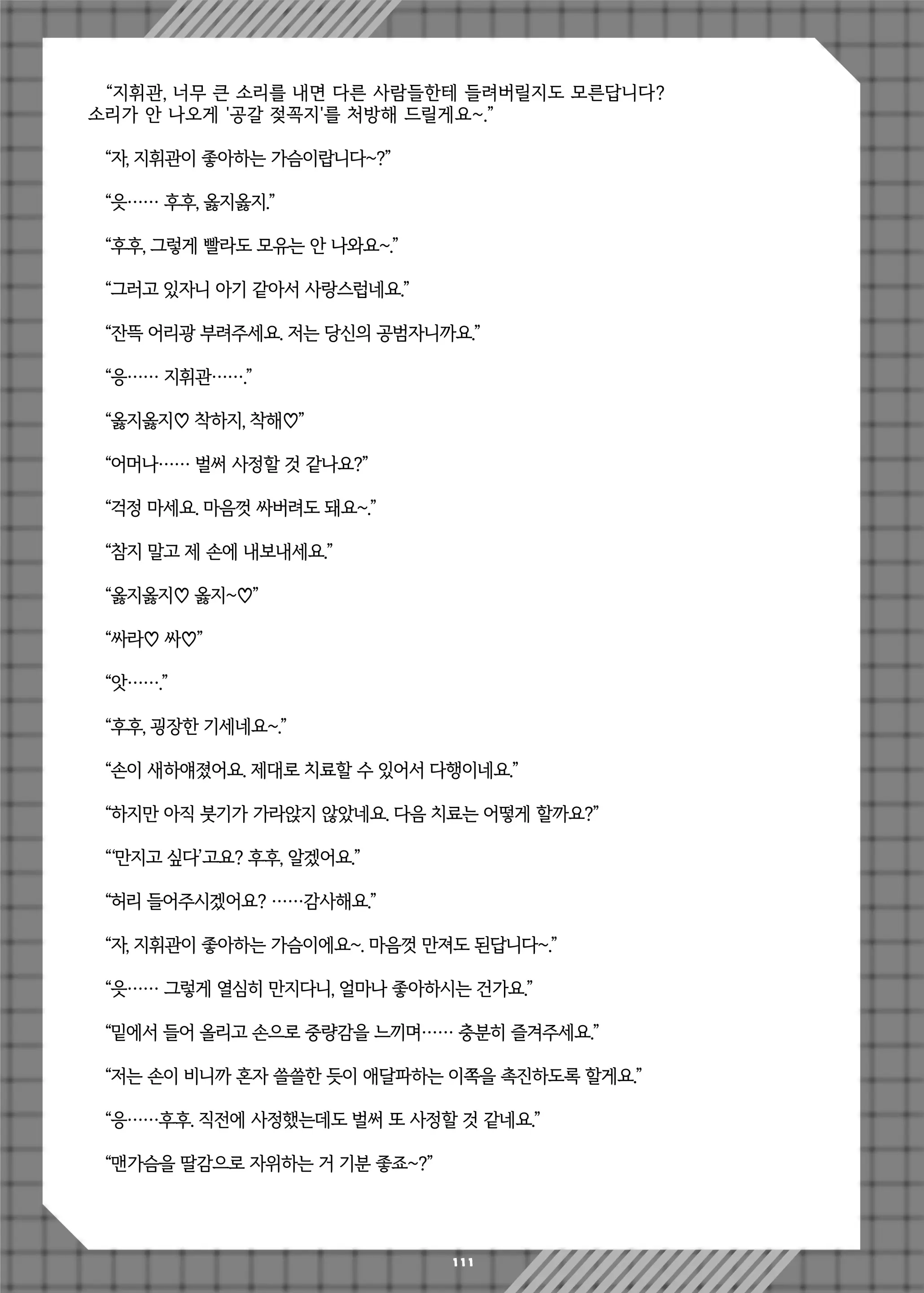 웹툰 이미지 113