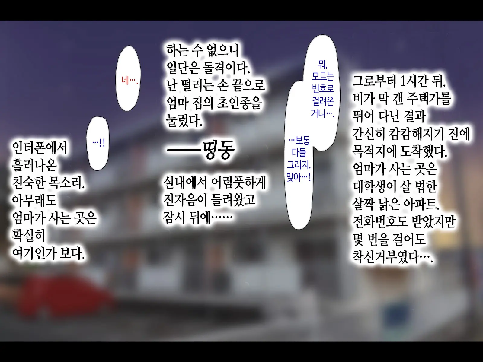 웹툰 이미지 293