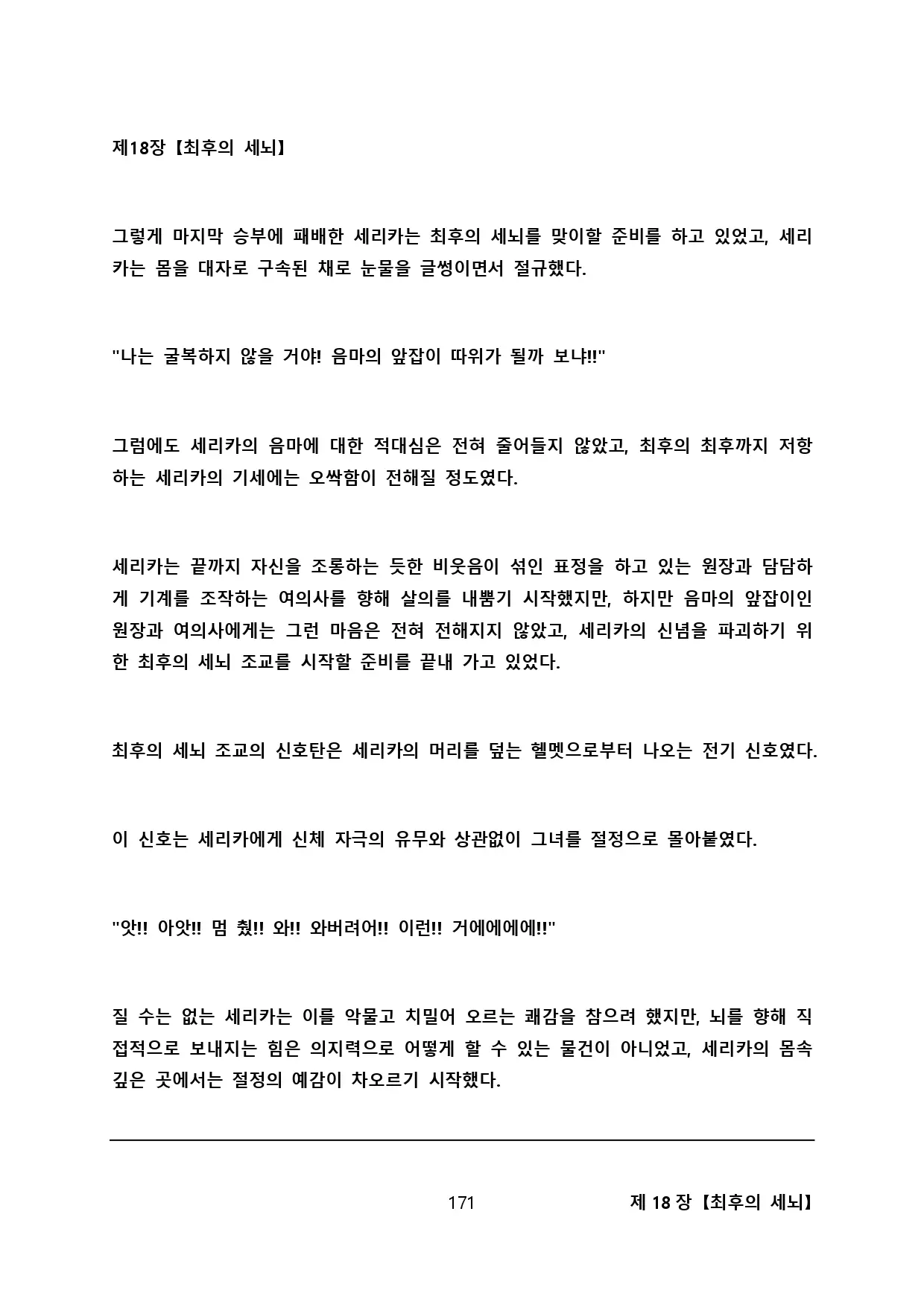 웹툰 이미지 181