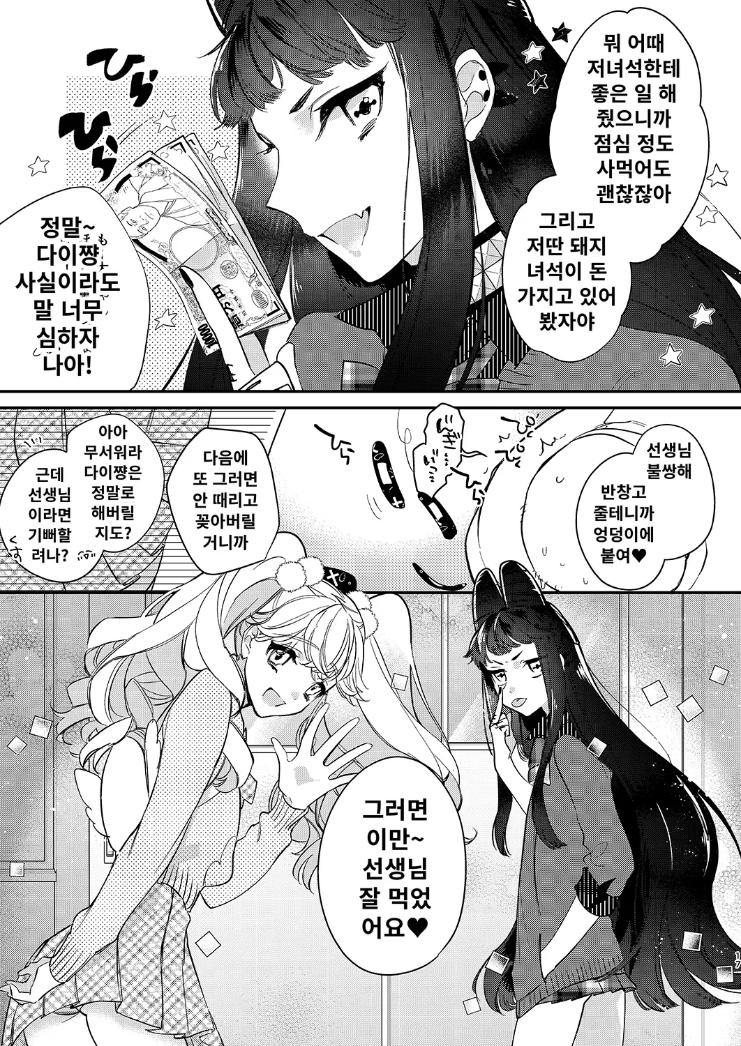 웹툰 이미지 15