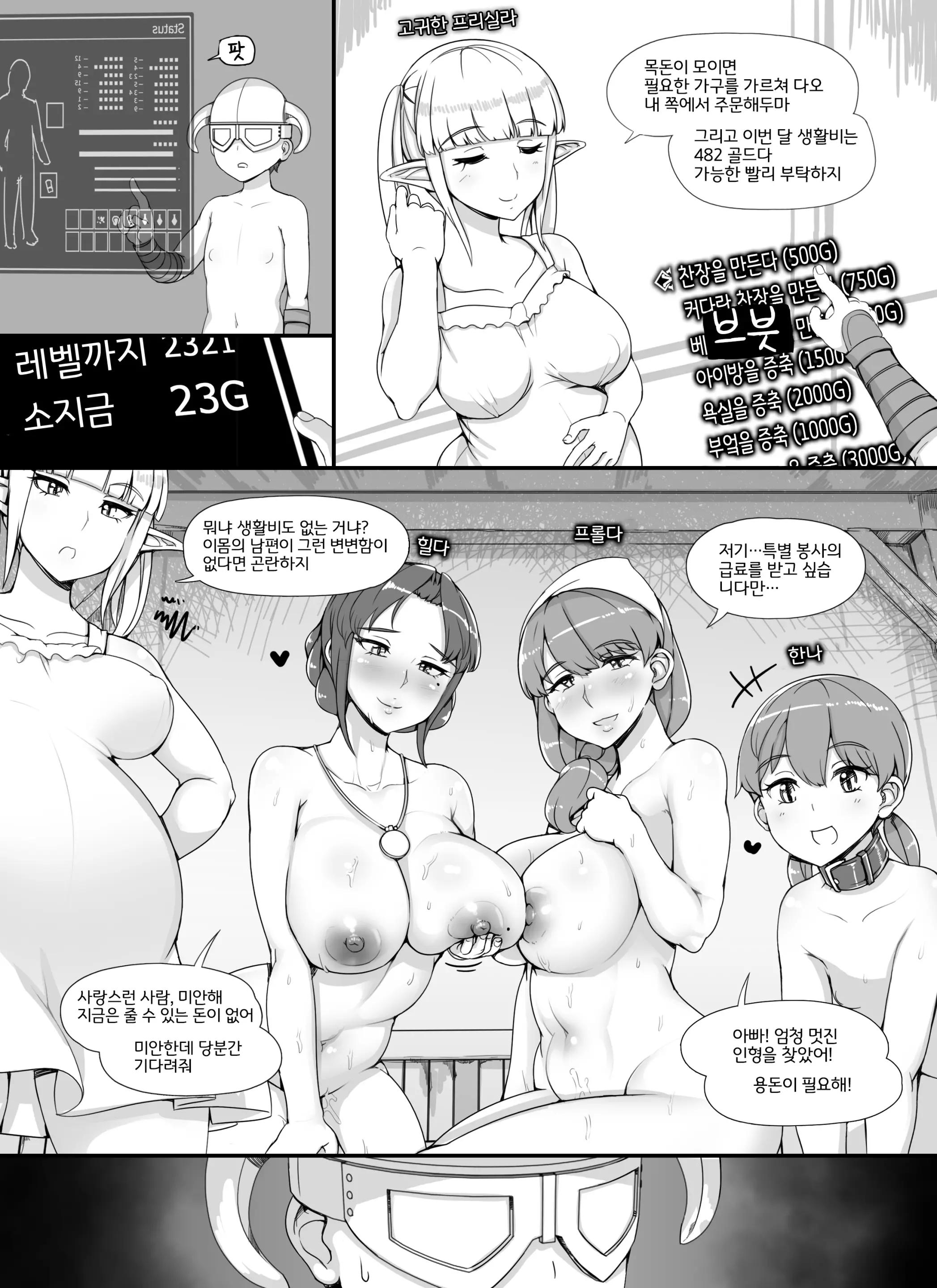 웹툰 이미지 6
