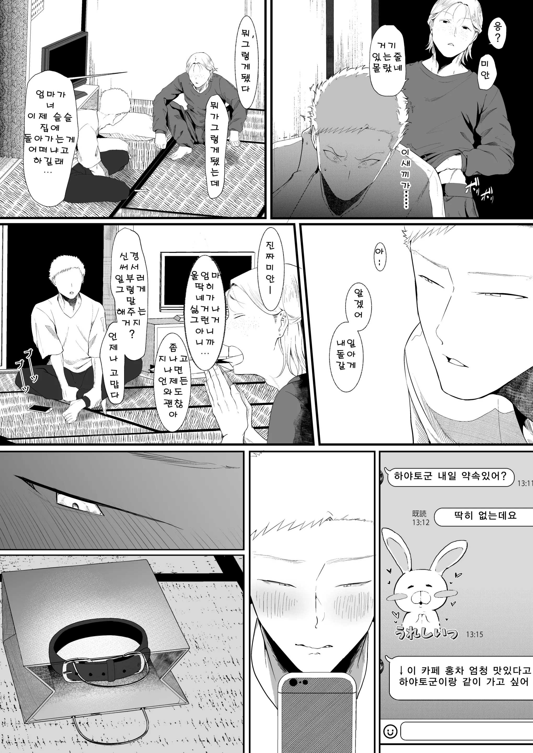 웹툰 이미지 41