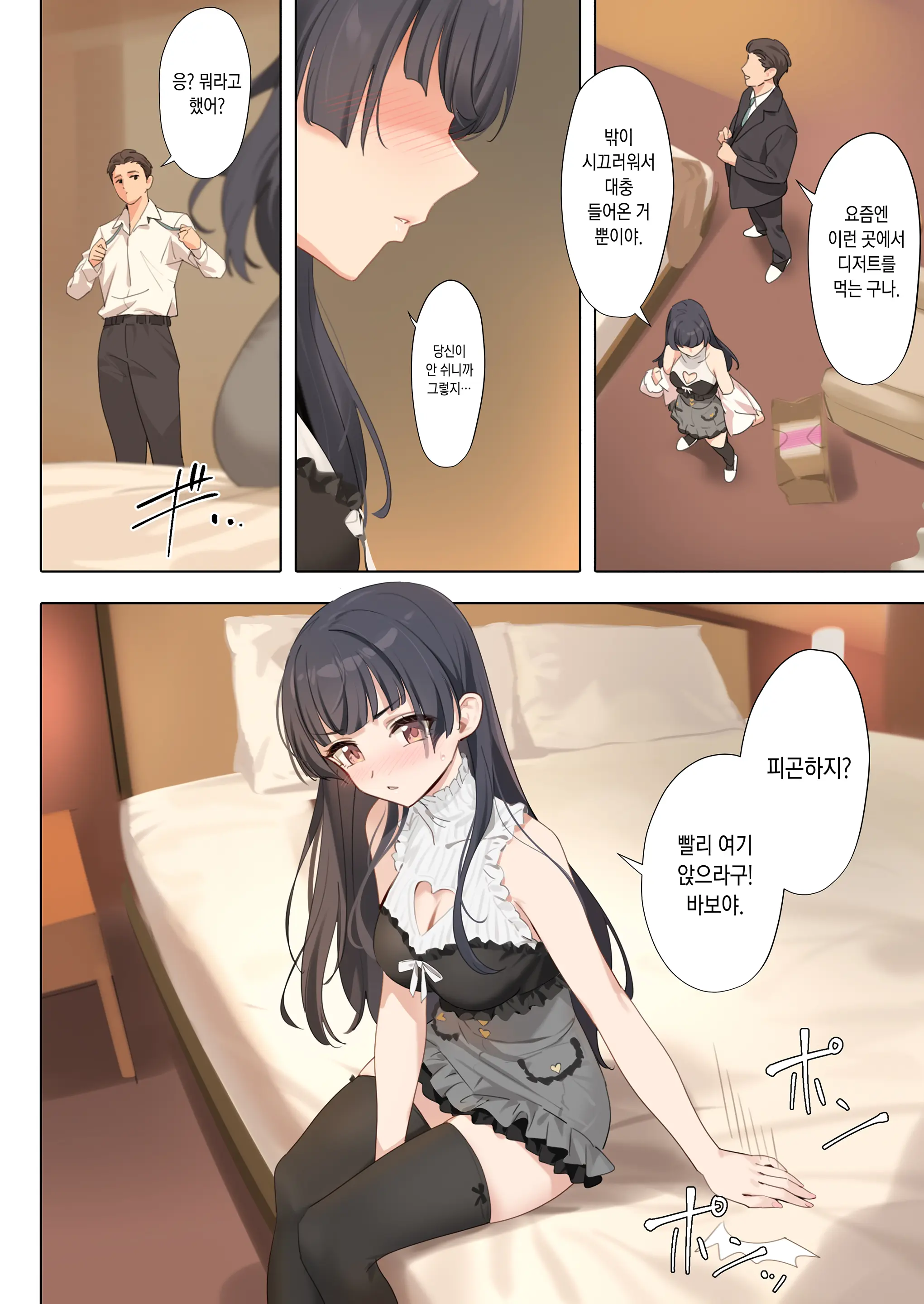 웹툰 이미지 9